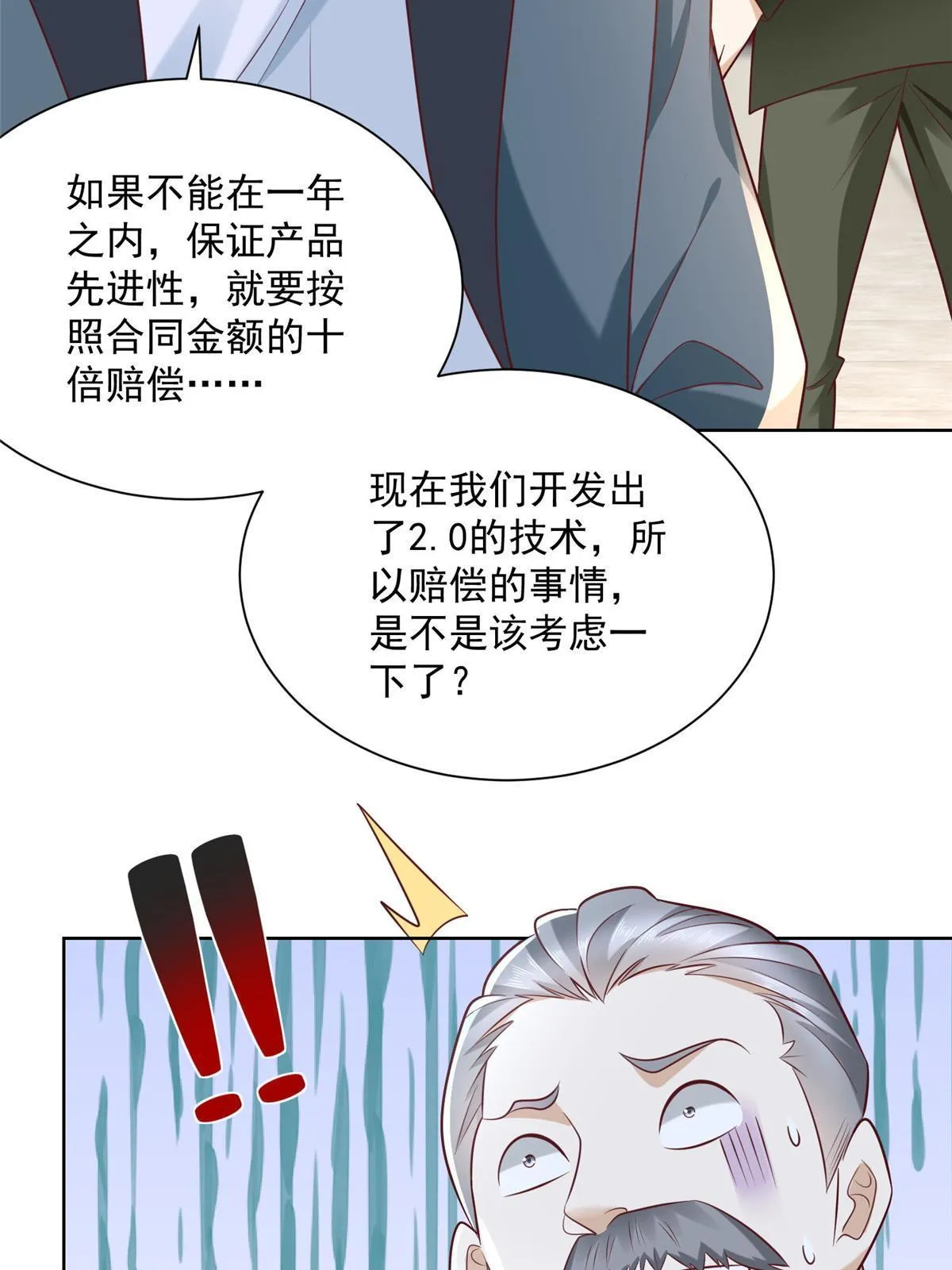 197 他就是一个蠢货 第39页