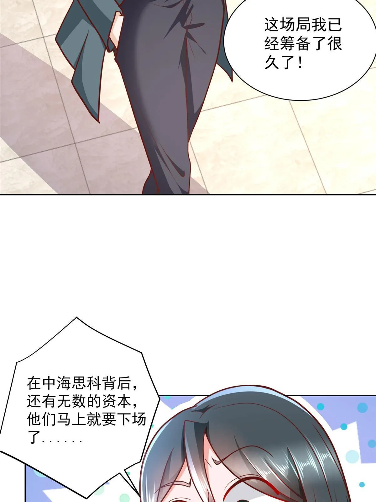 197 他就是一个蠢货 第46页