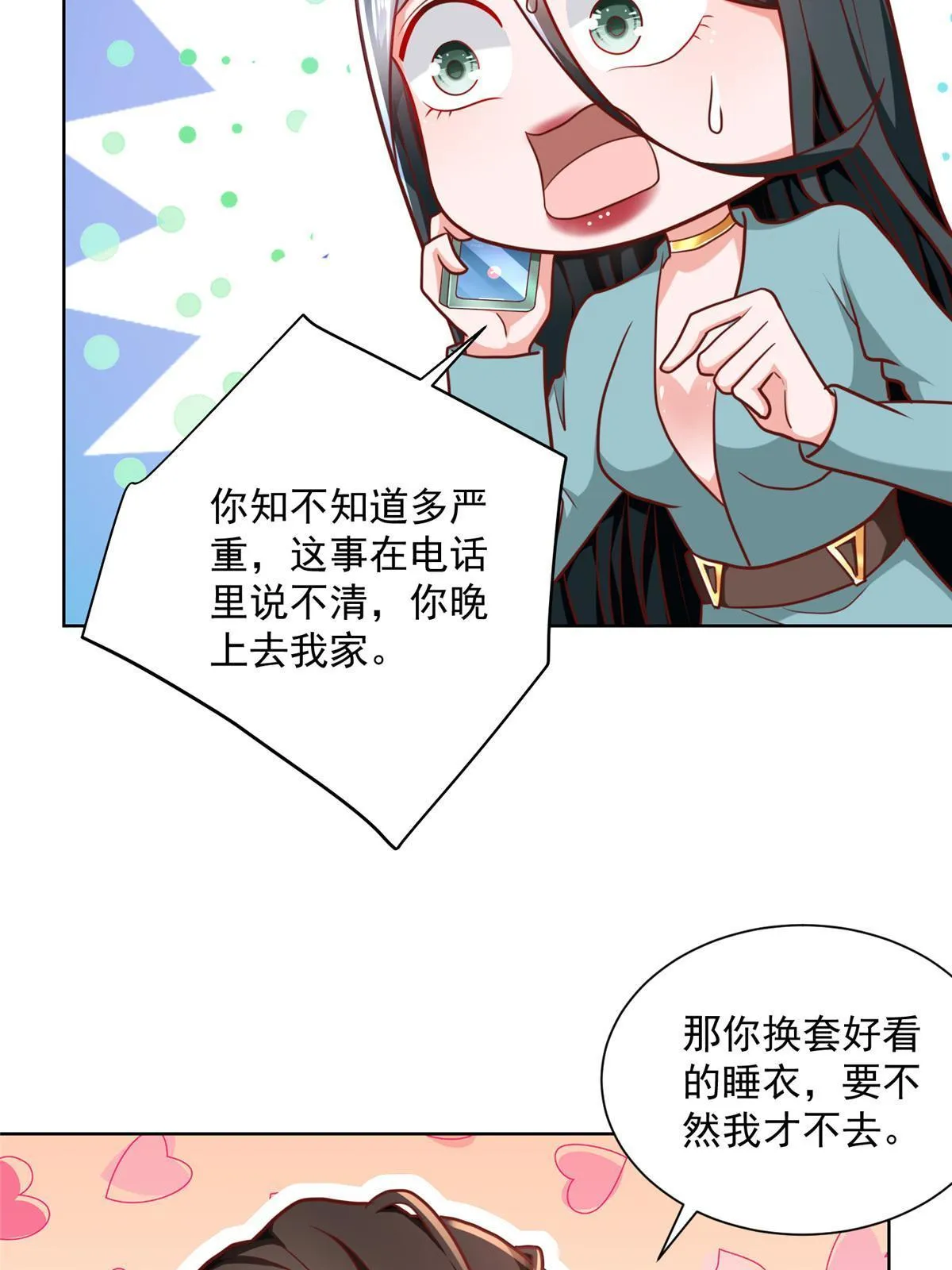 197 他就是一个蠢货 第47页