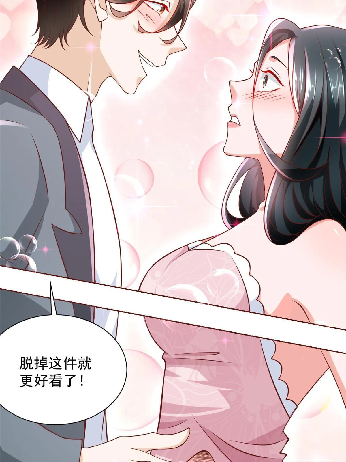 197 他就是一个蠢货 第56页