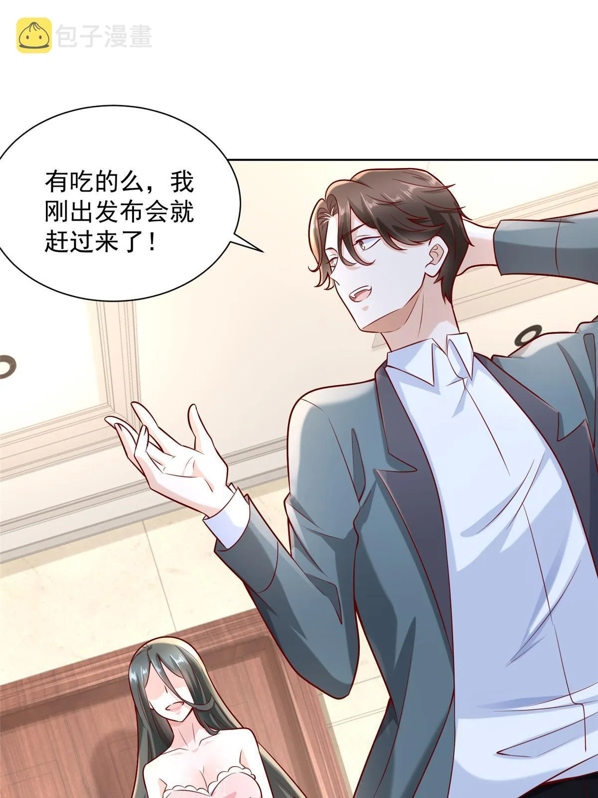 198 背后的资本 第3页