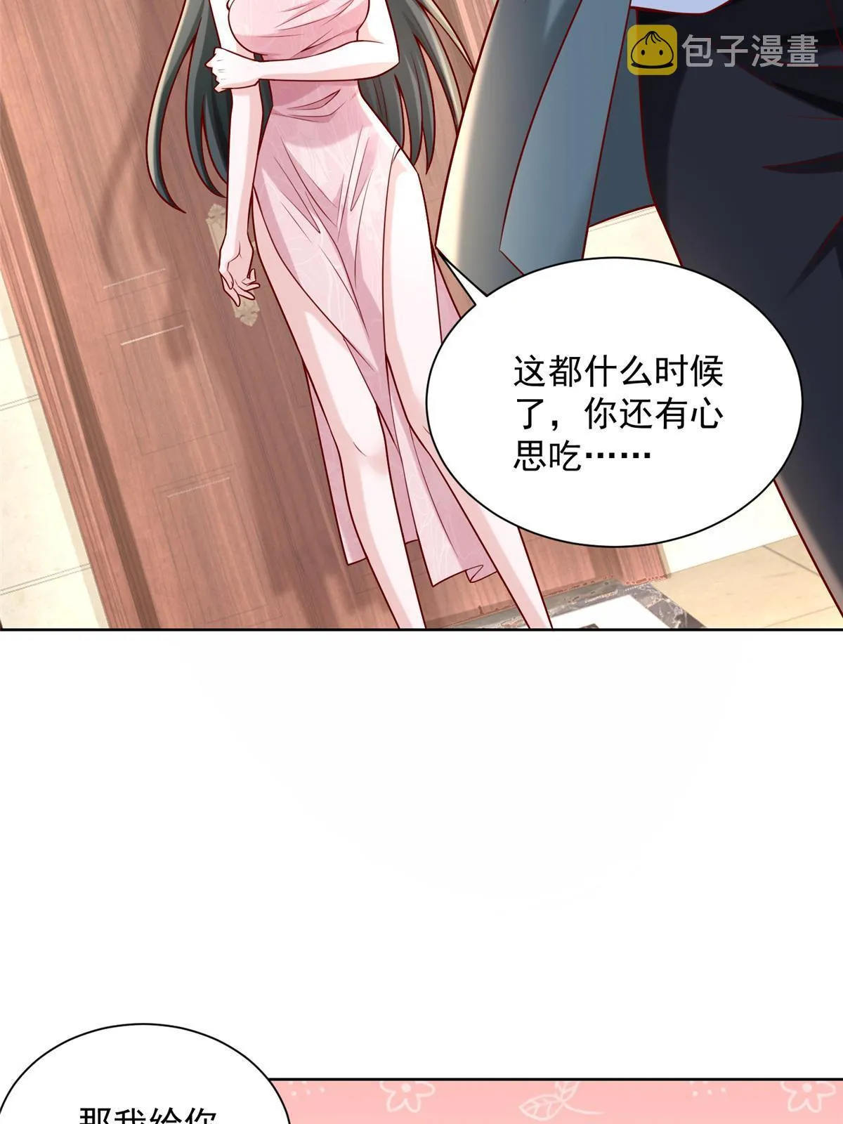 198 背后的资本 第4页