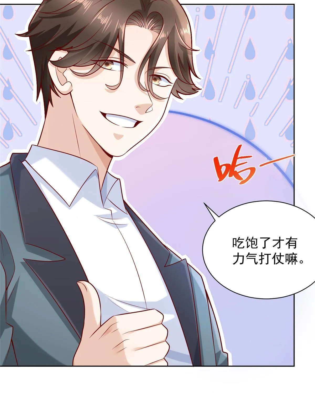 198 背后的资本 第6页