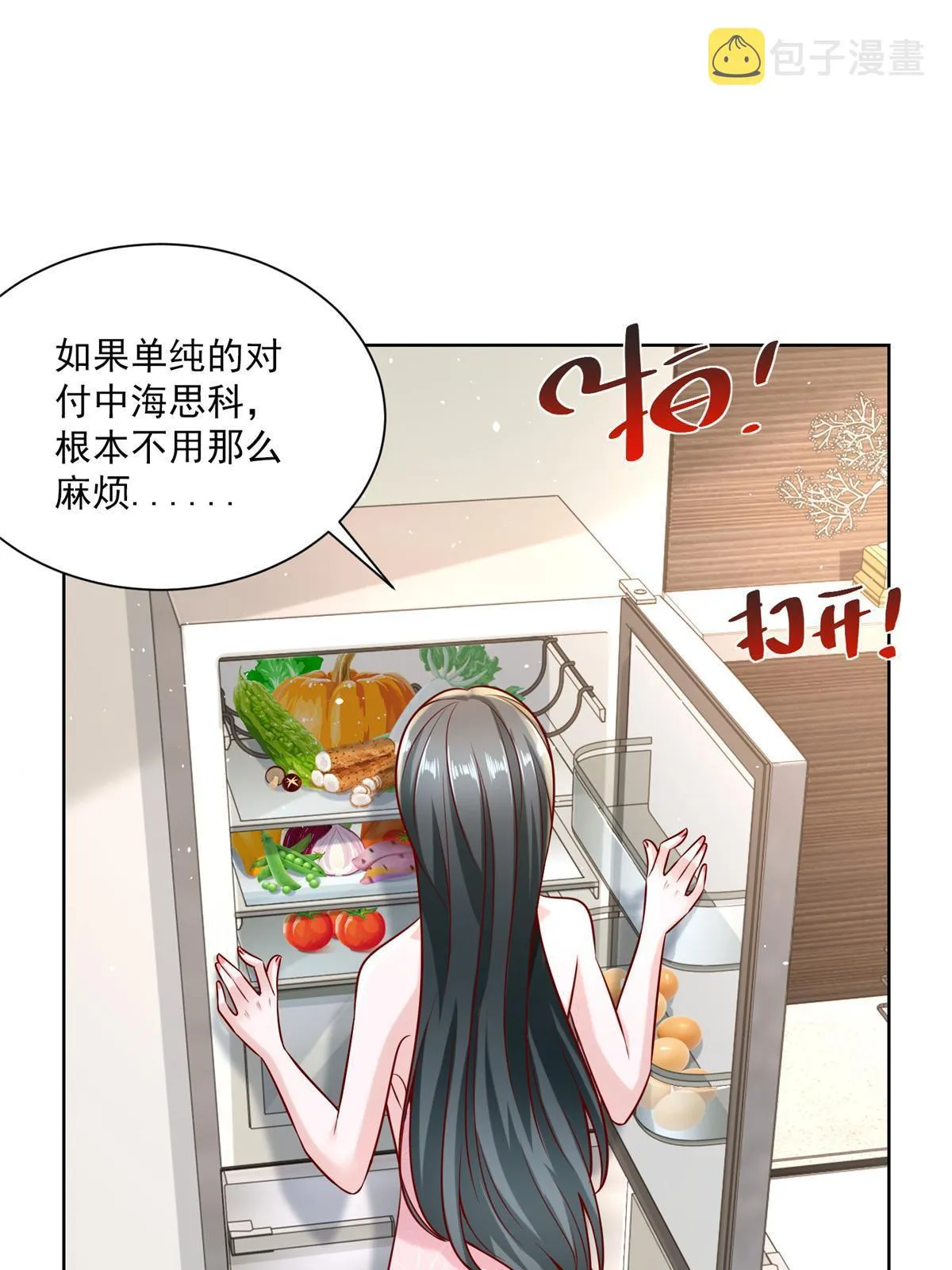 198 背后的资本 第7页