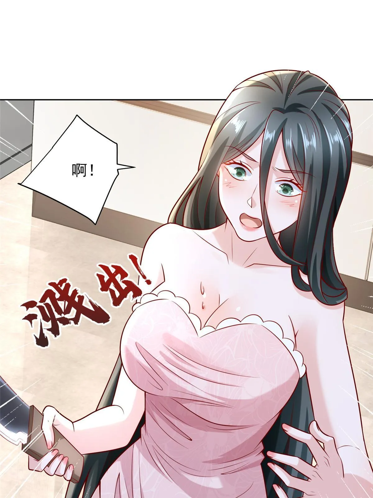 198 背后的资本 第10页