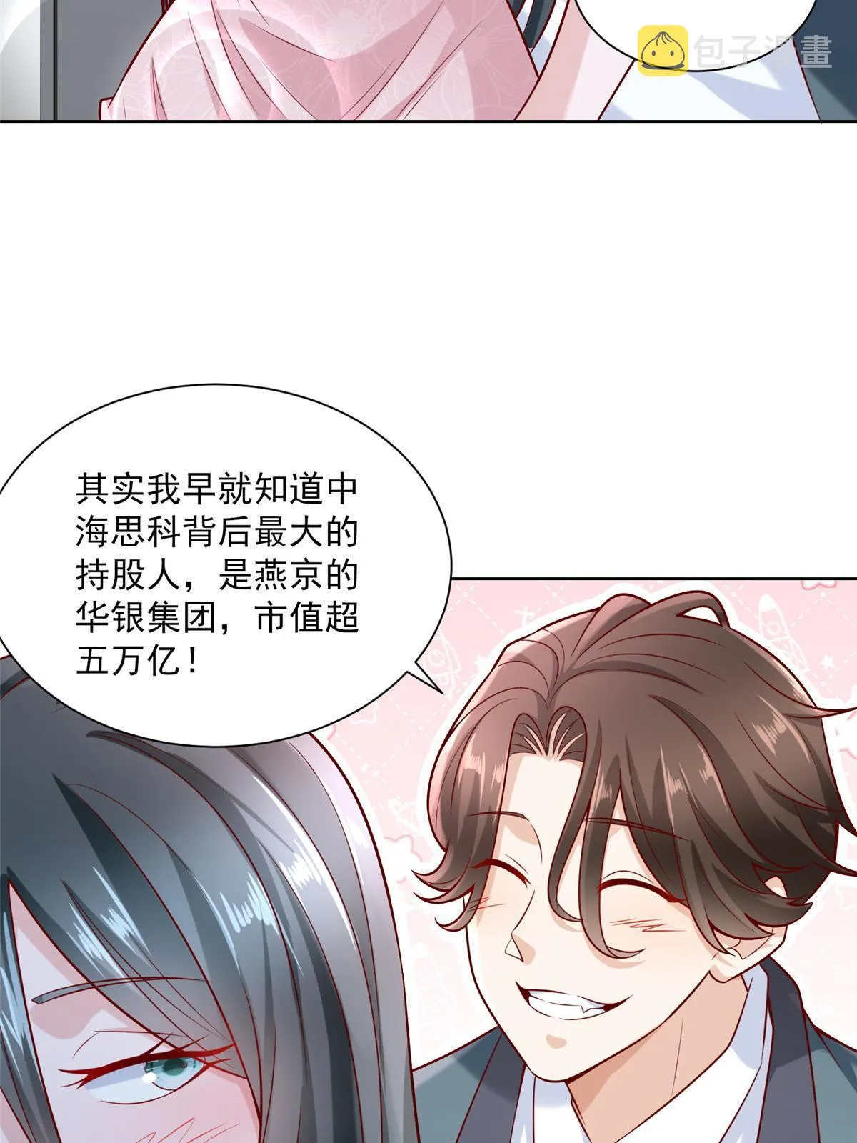 198 背后的资本 第14页