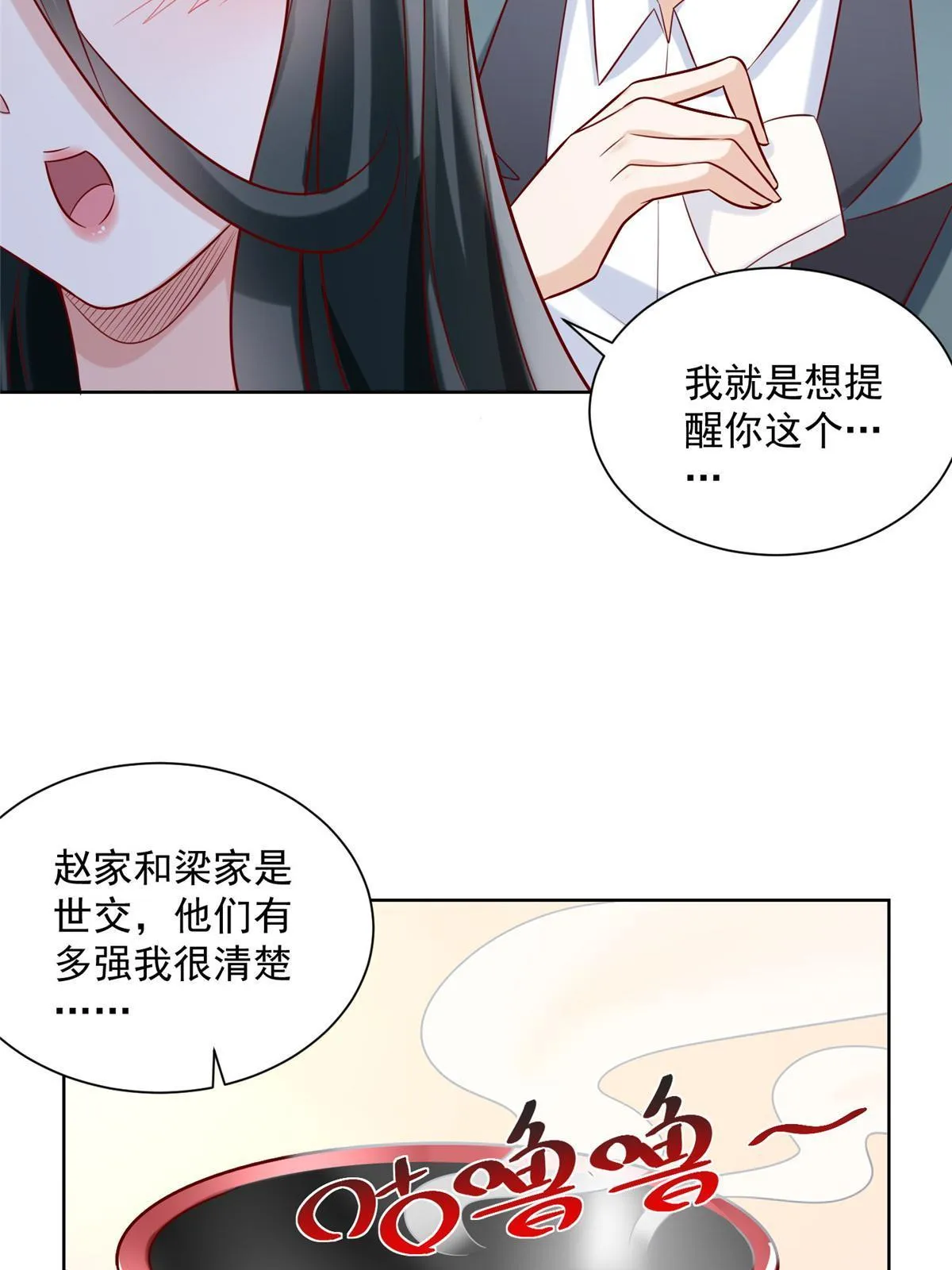 198 背后的资本 第15页