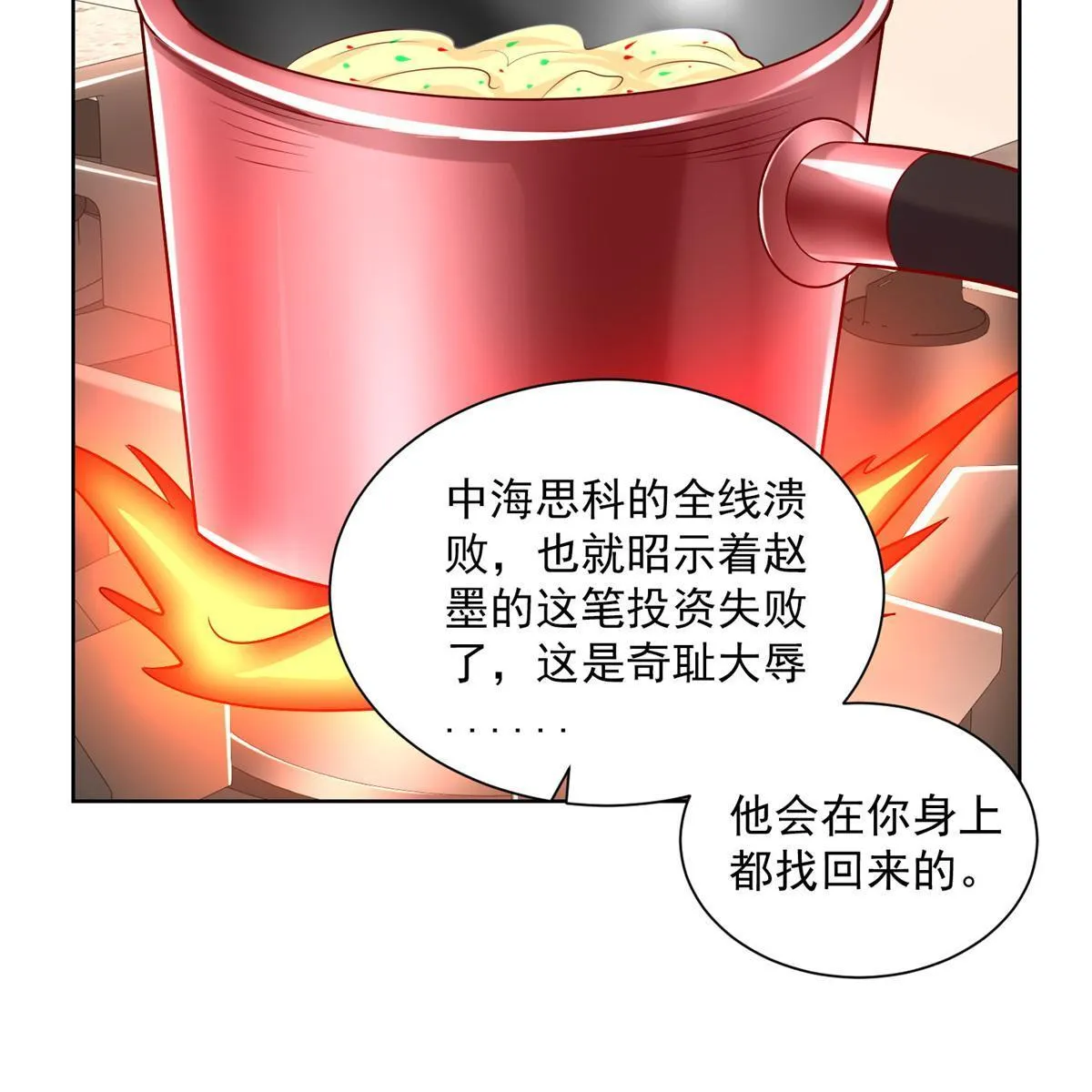 198 背后的资本 第16页