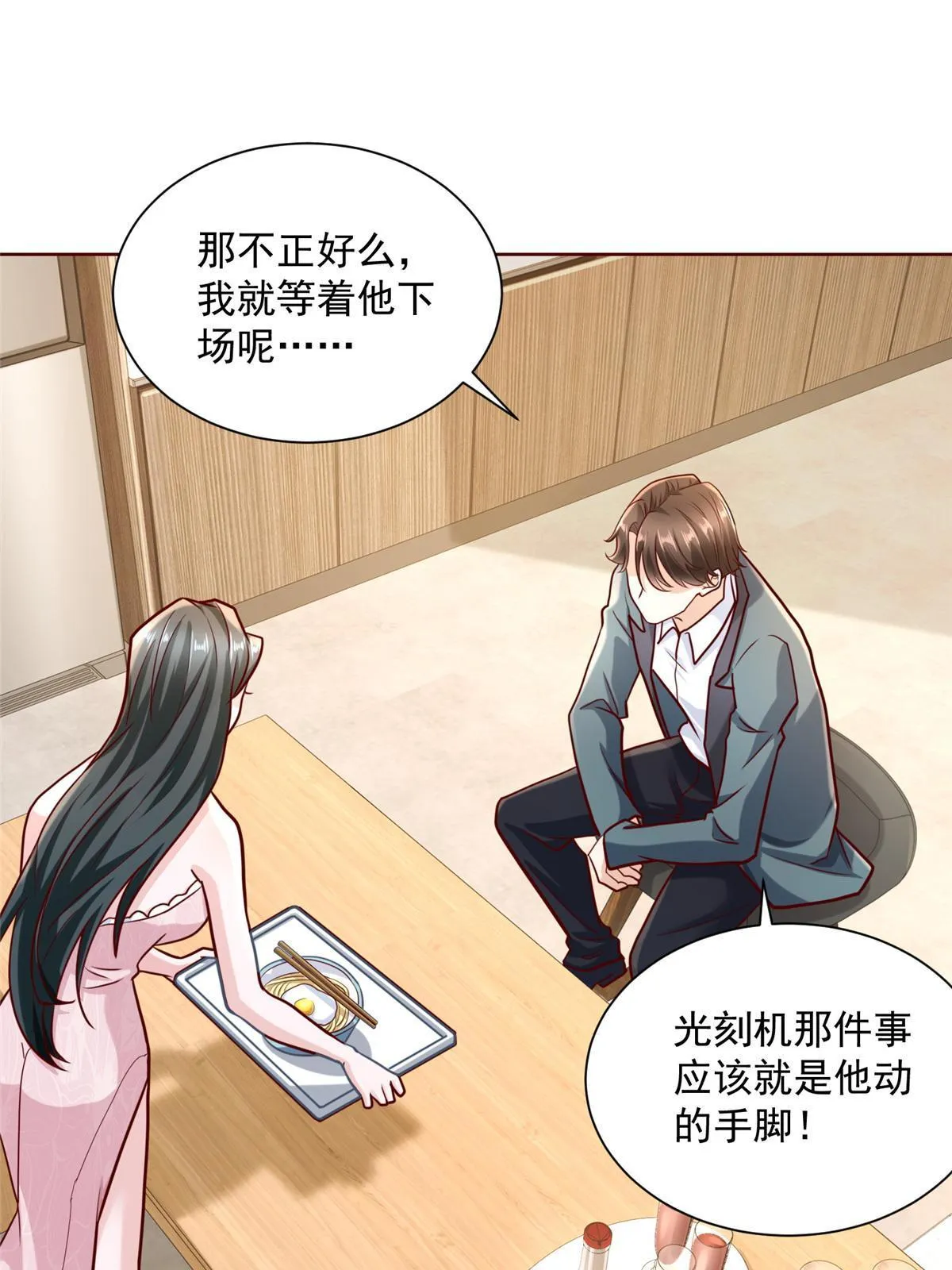 198 背后的资本 第17页