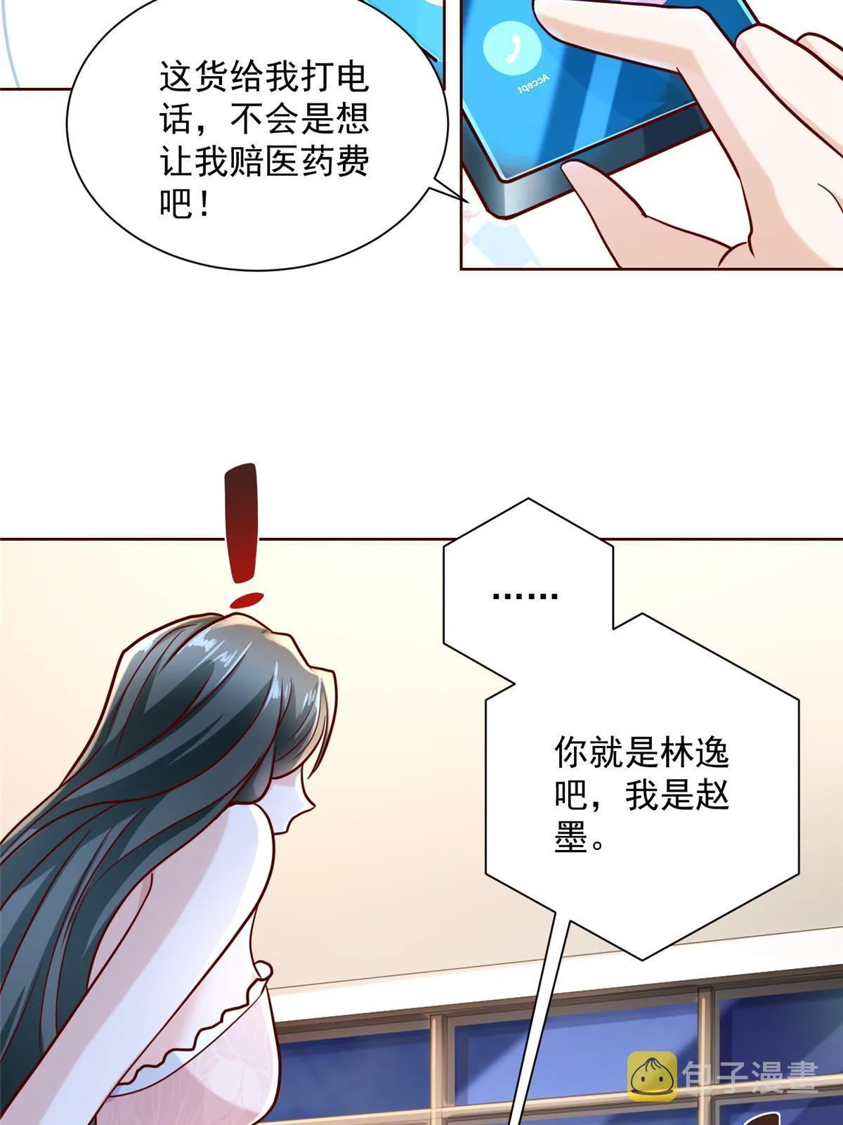 198 背后的资本 第20页