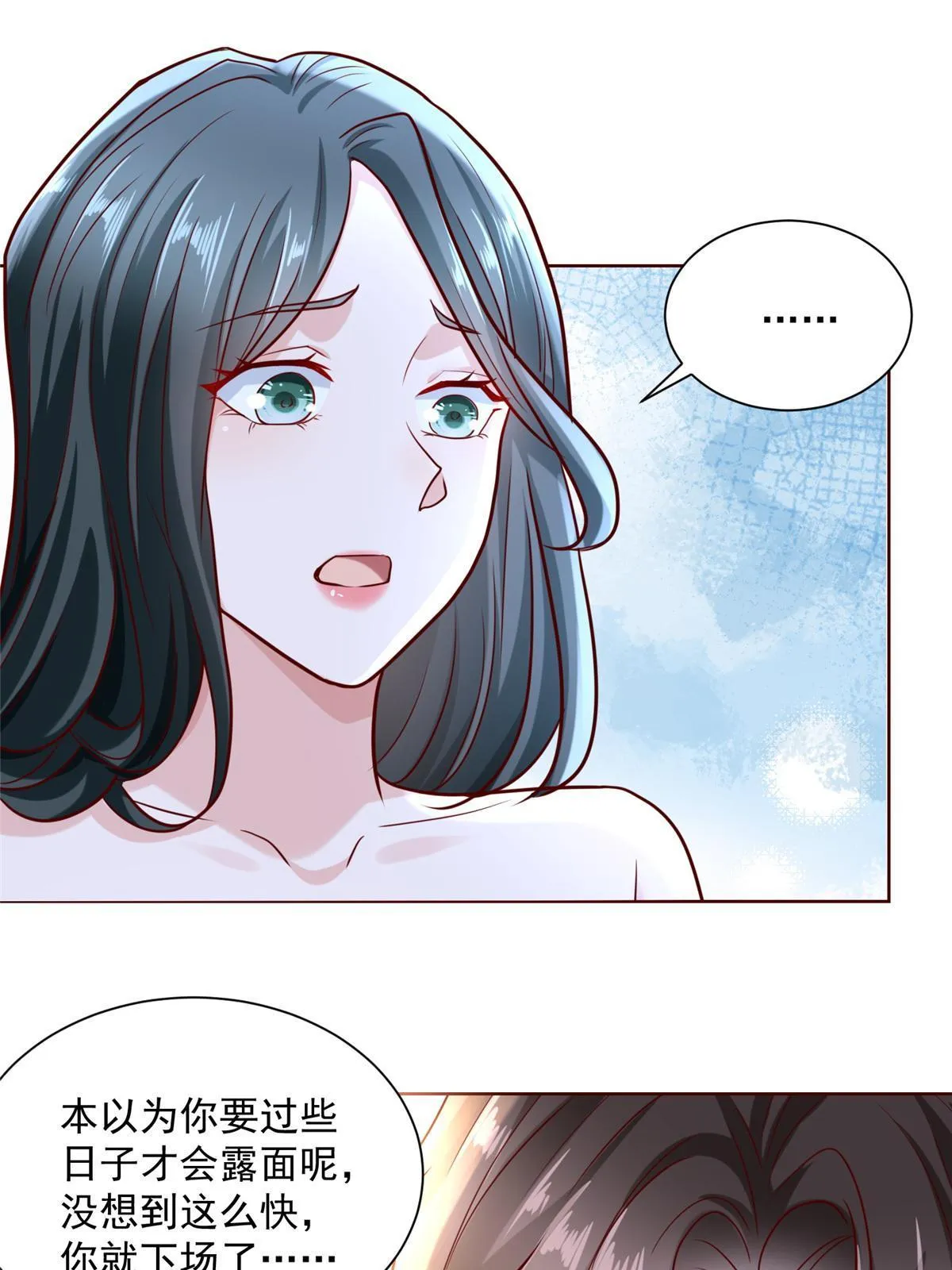 198 背后的资本 第22页