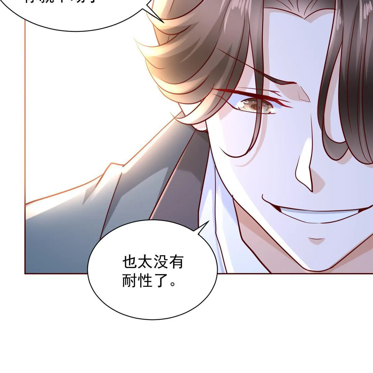 198 背后的资本 第23页