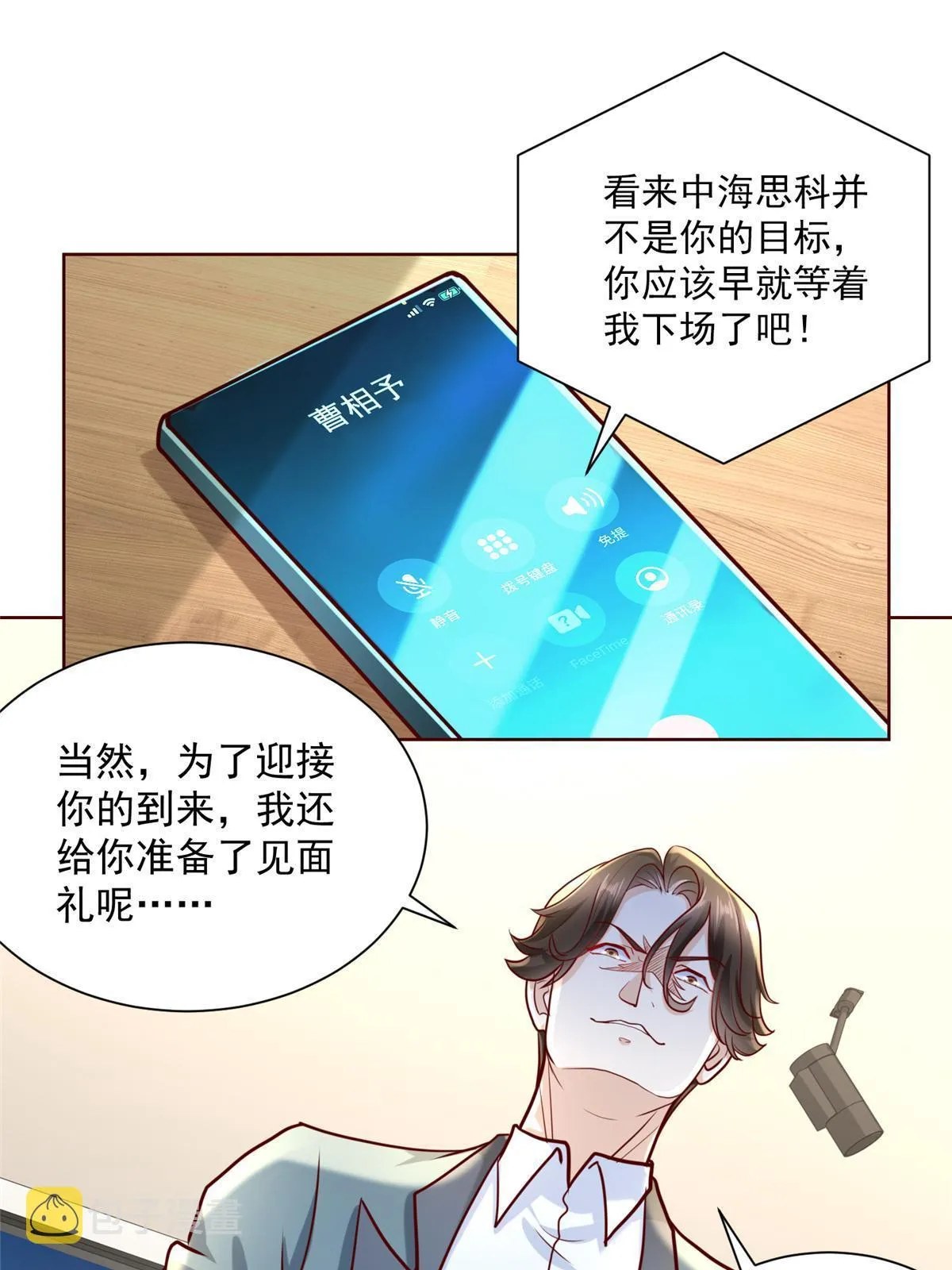198 背后的资本 第24页