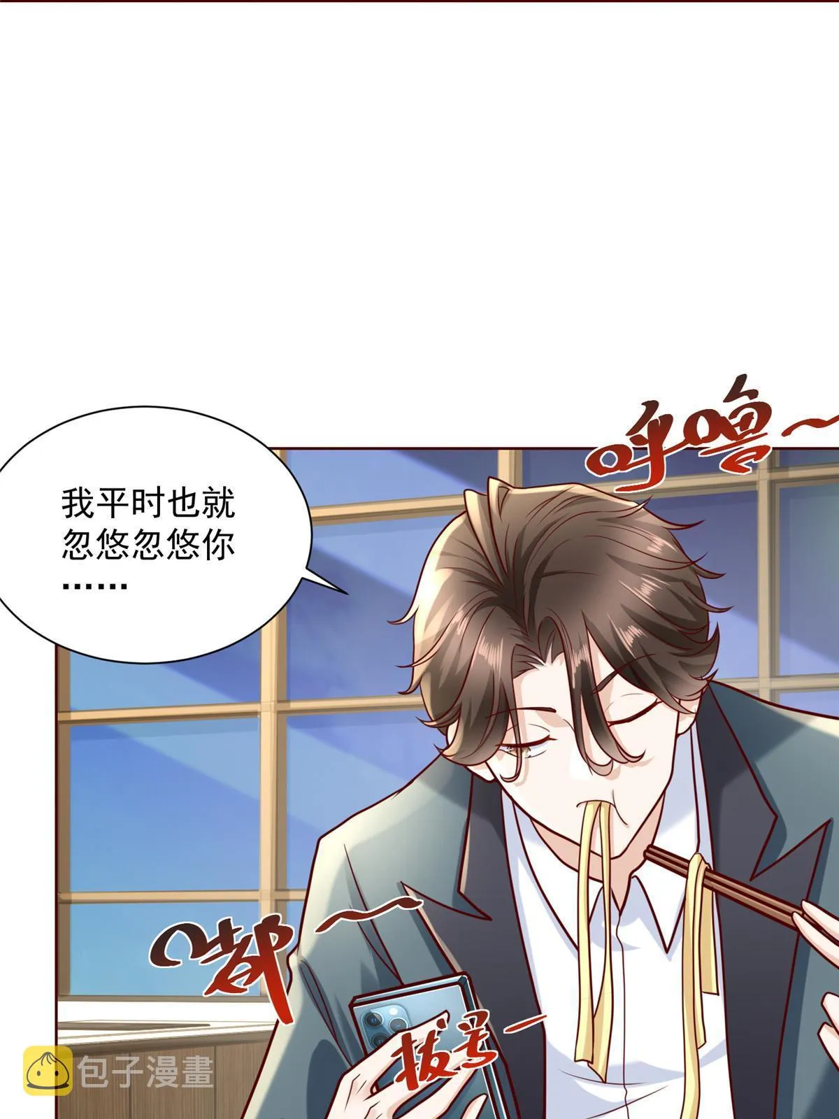 198 背后的资本 第27页