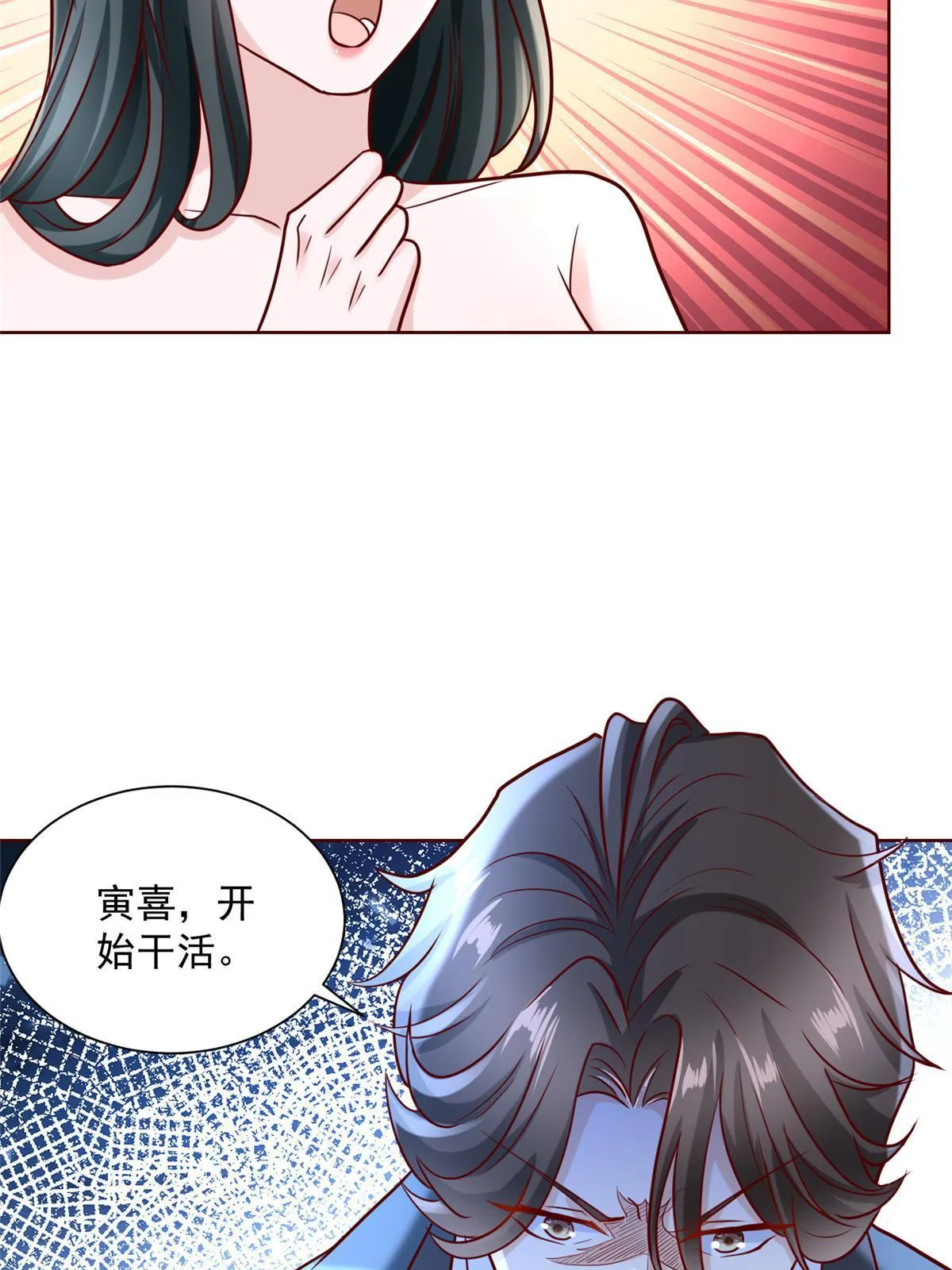 198 背后的资本 第29页