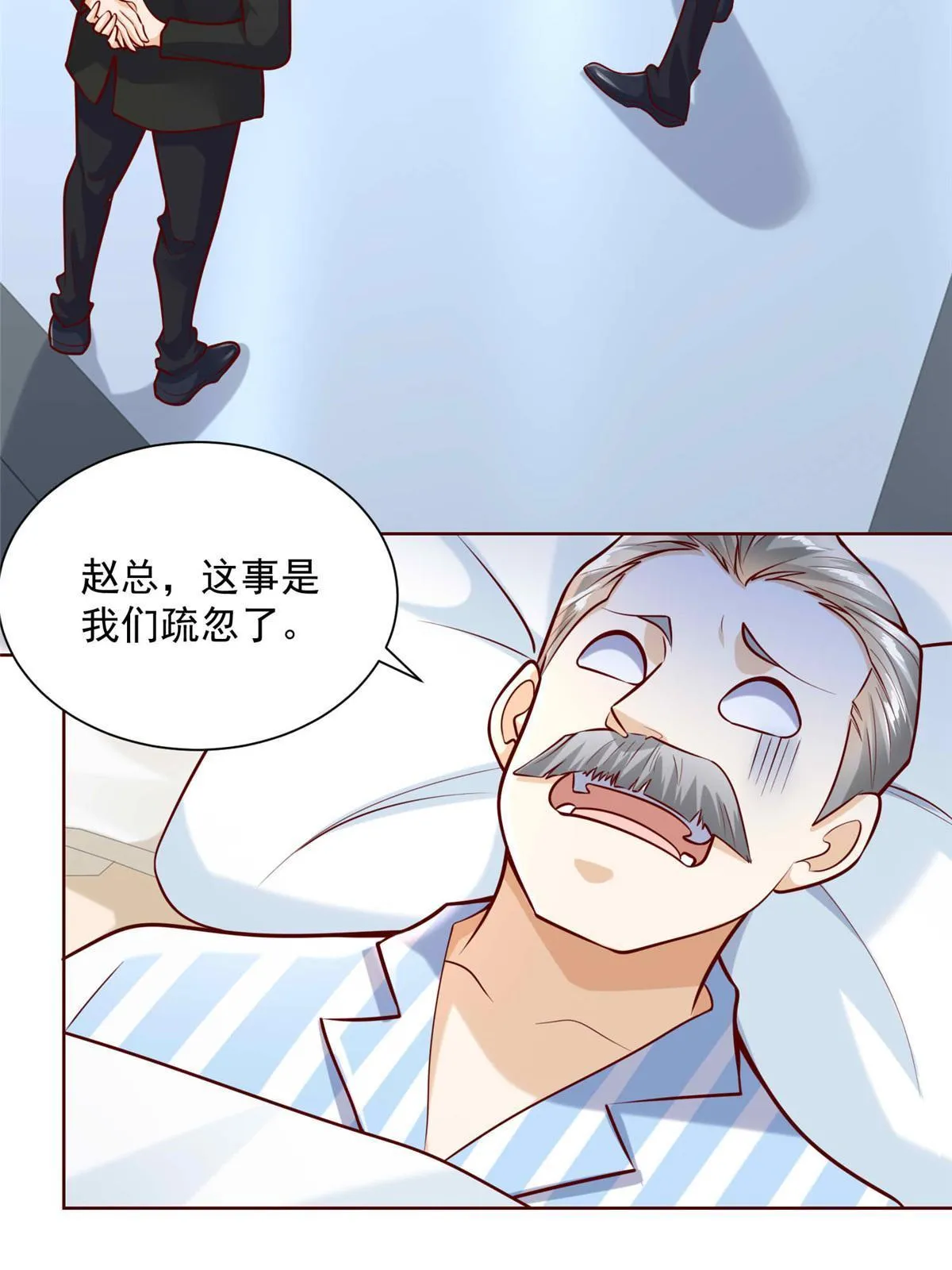 198 背后的资本 第35页