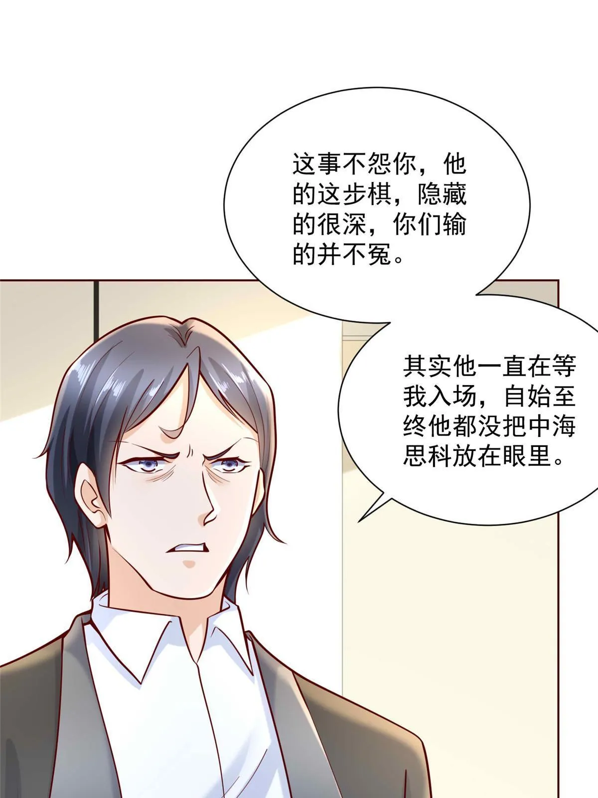 198 背后的资本 第36页