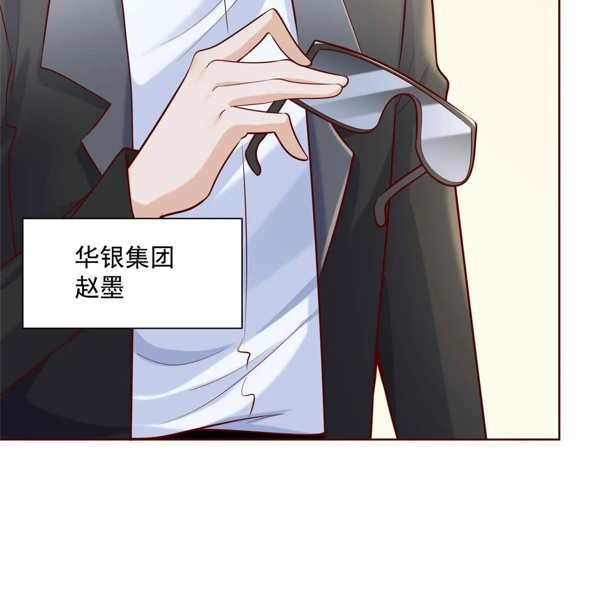 198 背后的资本 第37页