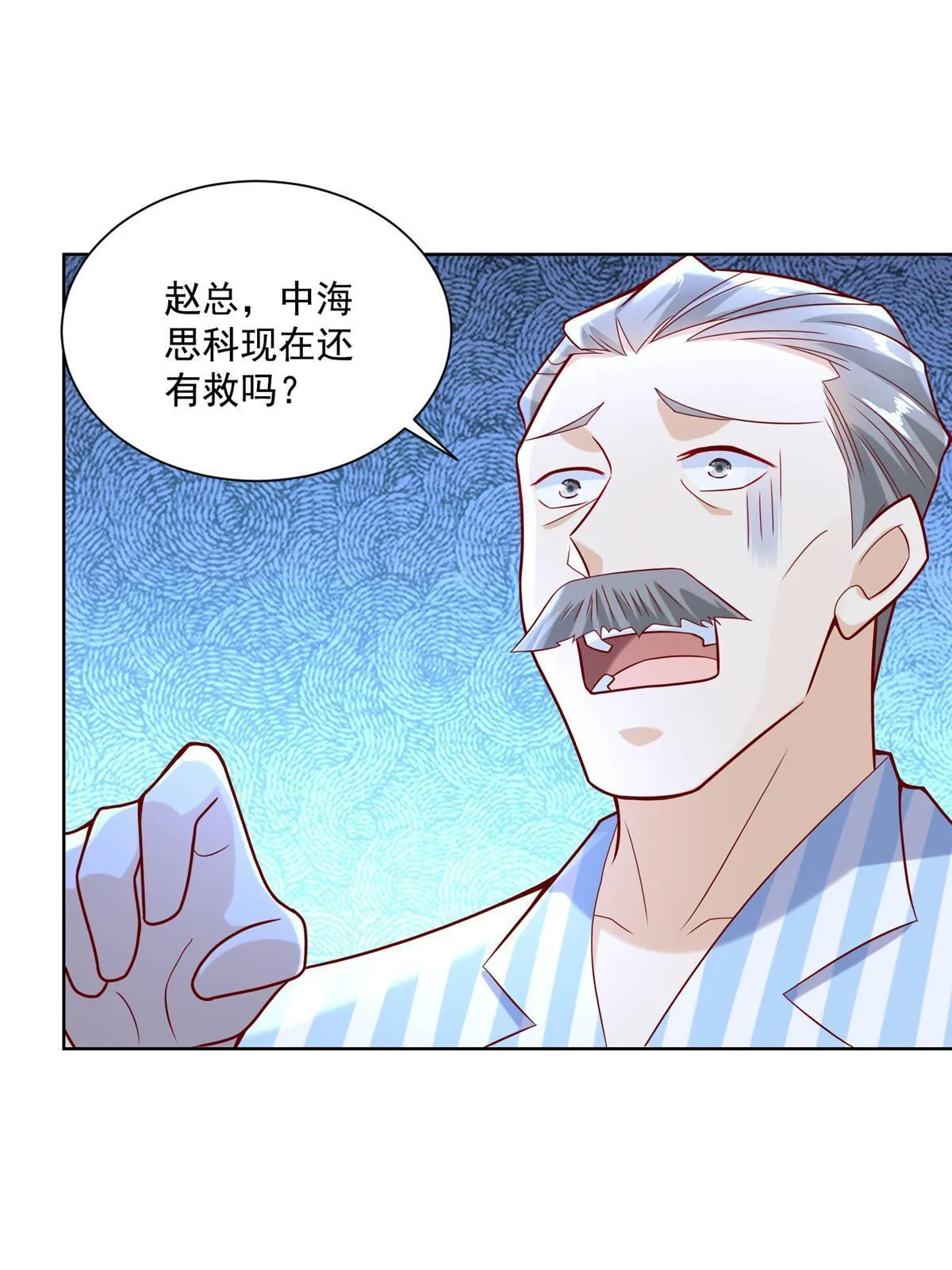 198 背后的资本 第38页
