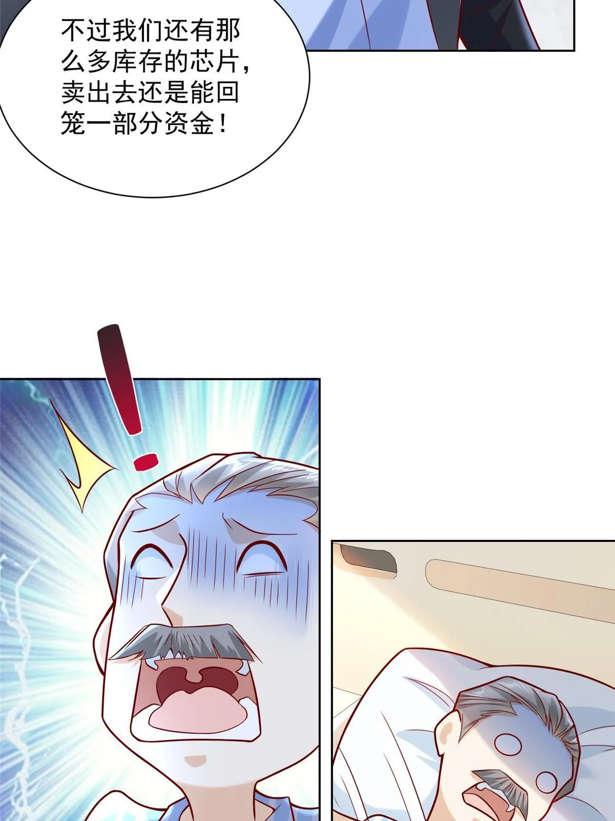 198 背后的资本 第40页
