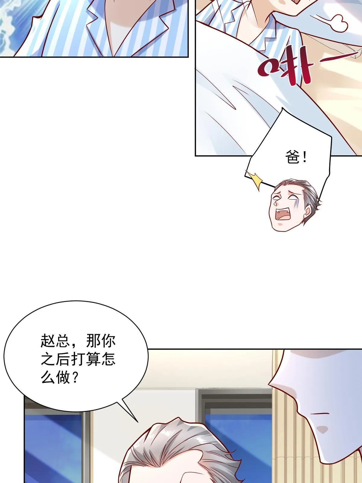 198 背后的资本 第41页