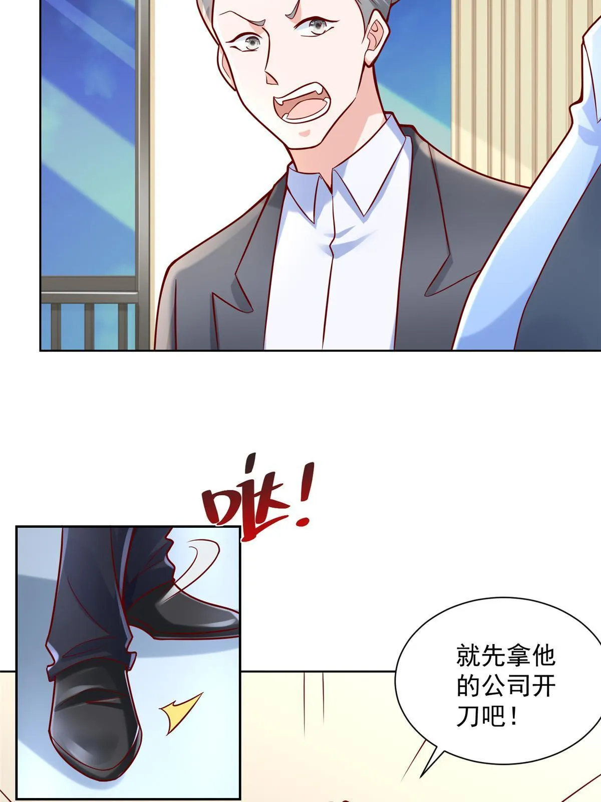 198 背后的资本 第42页