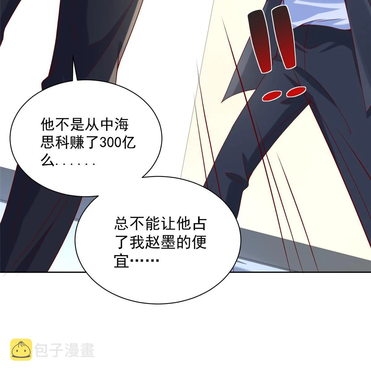 198 背后的资本 第44页