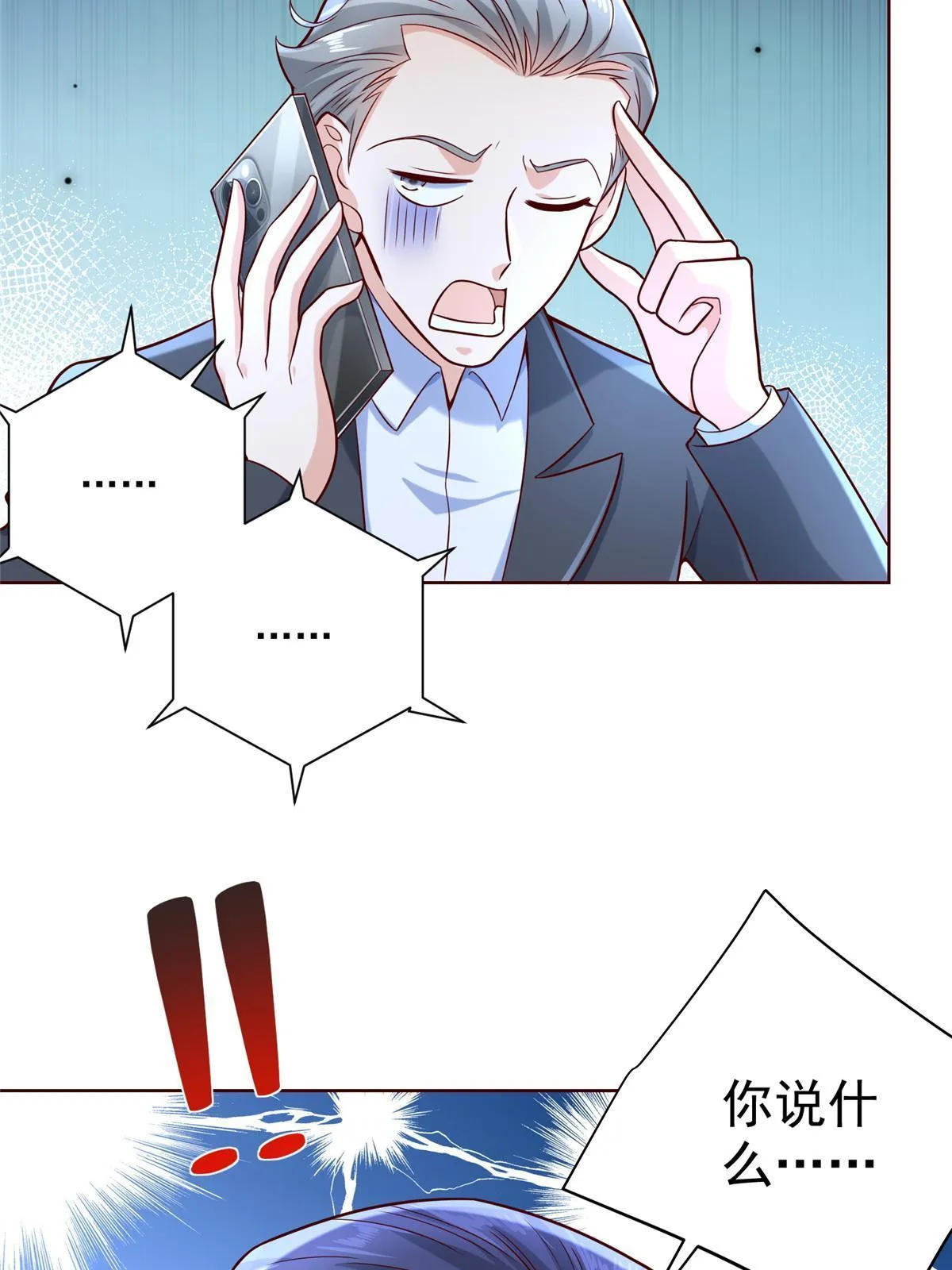 198 背后的资本 第47页