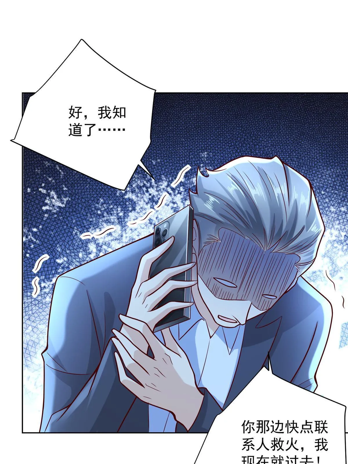 198 背后的资本 第52页