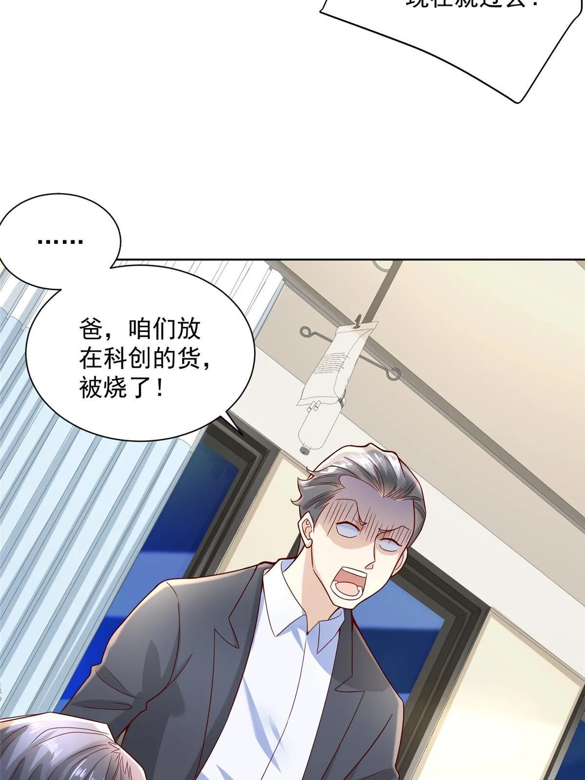 198 背后的资本 第53页