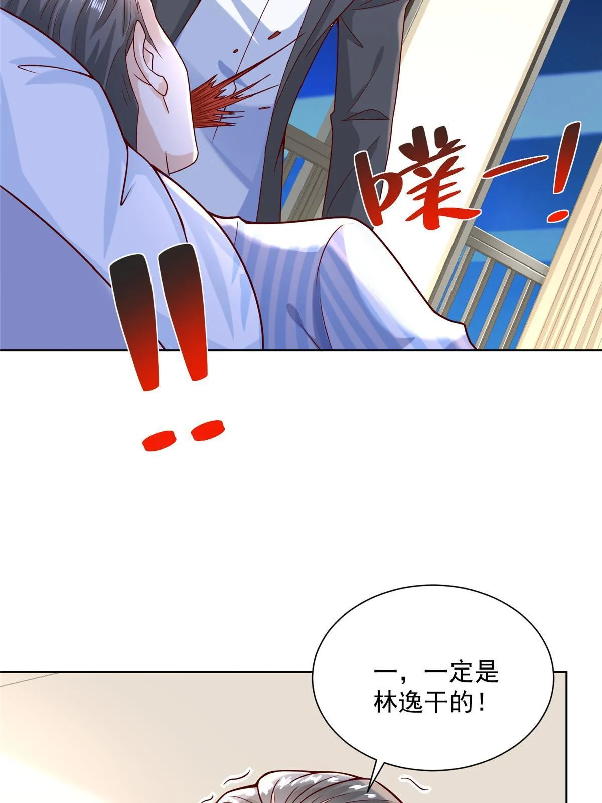 198 背后的资本 第54页