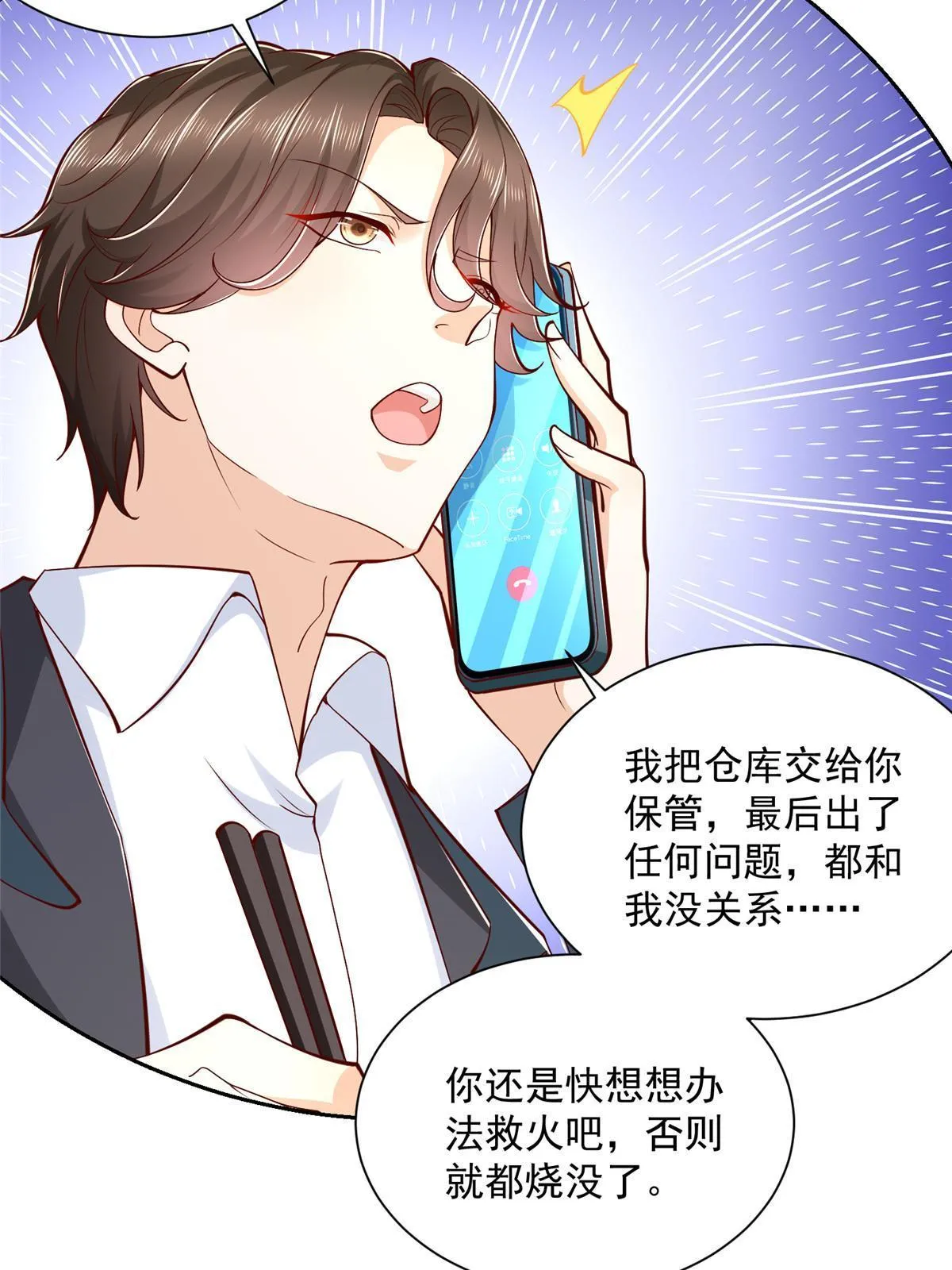 199 要了解一下吗 第7页