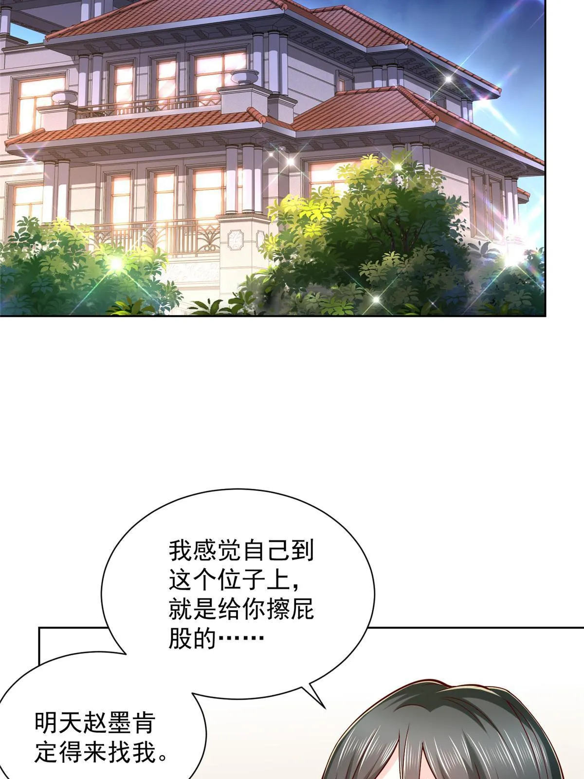 199 要了解一下吗 第12页