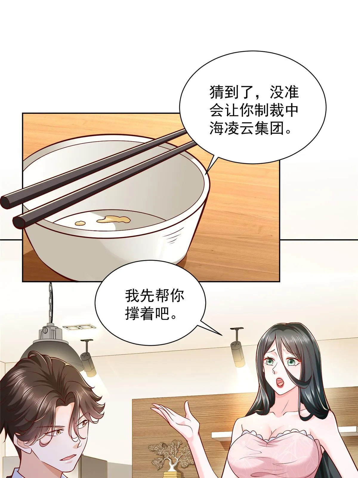 199 要了解一下吗 第14页