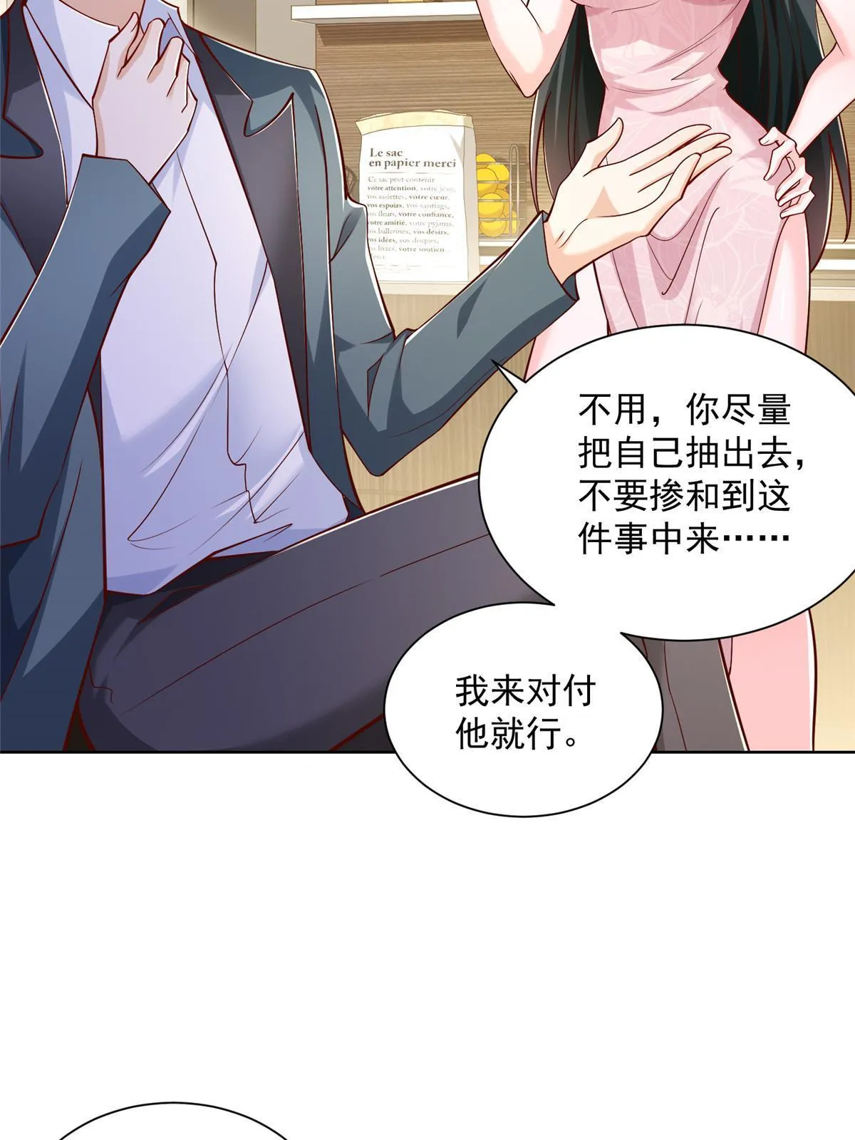 199 要了解一下吗 第15页