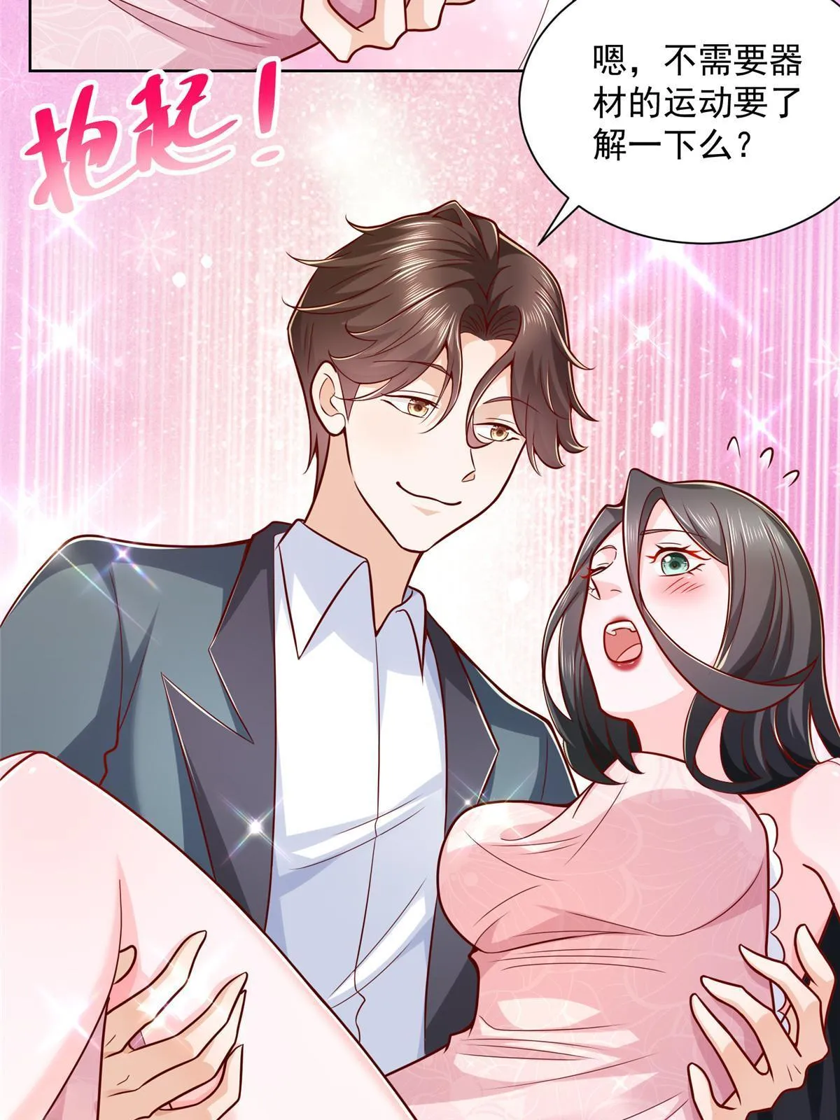 199 要了解一下吗 第19页