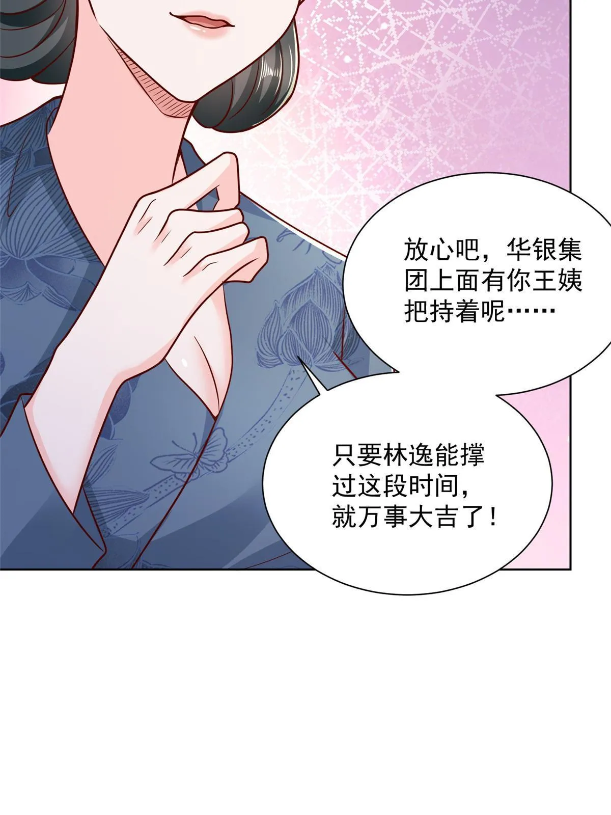 199 要了解一下吗 第33页
