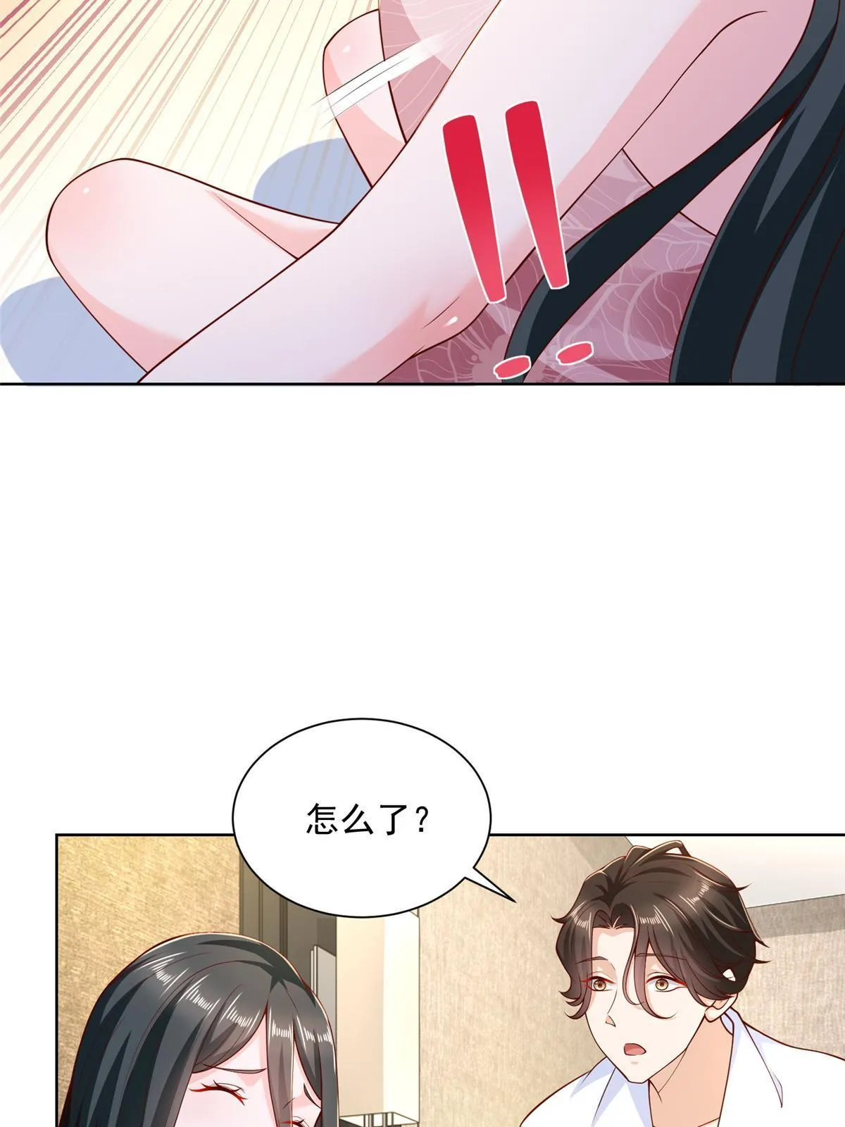 199 要了解一下吗 第38页