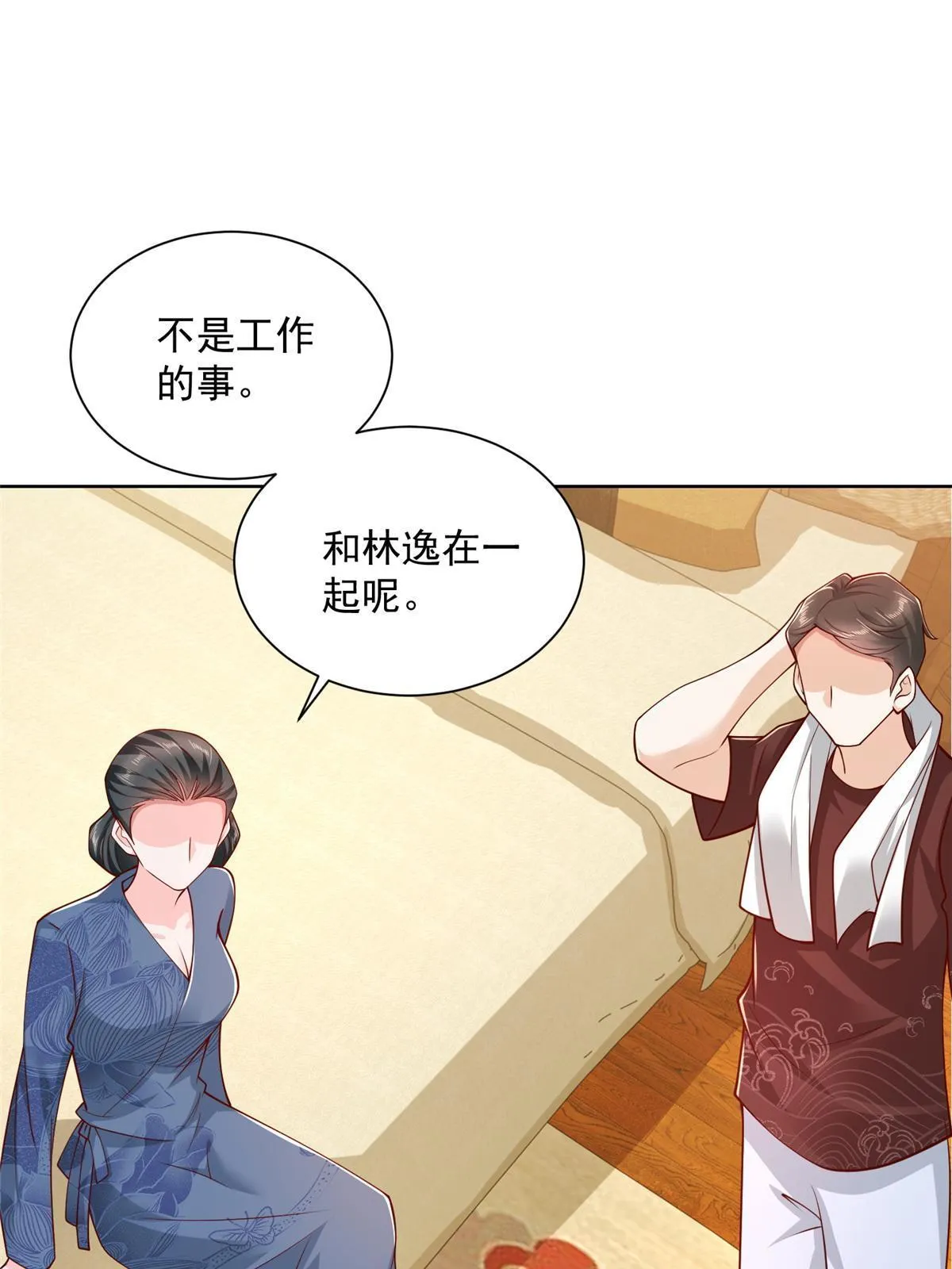 199 要了解一下吗 第45页