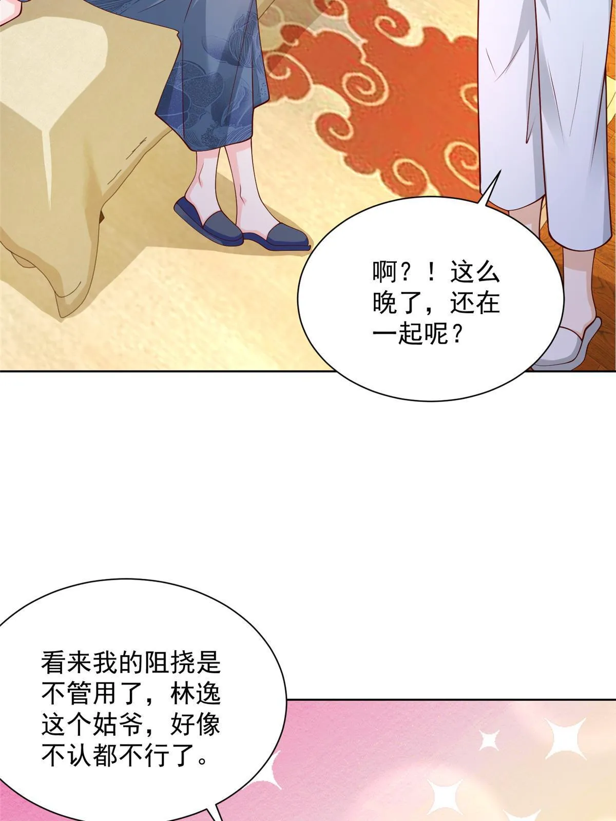 199 要了解一下吗 第46页