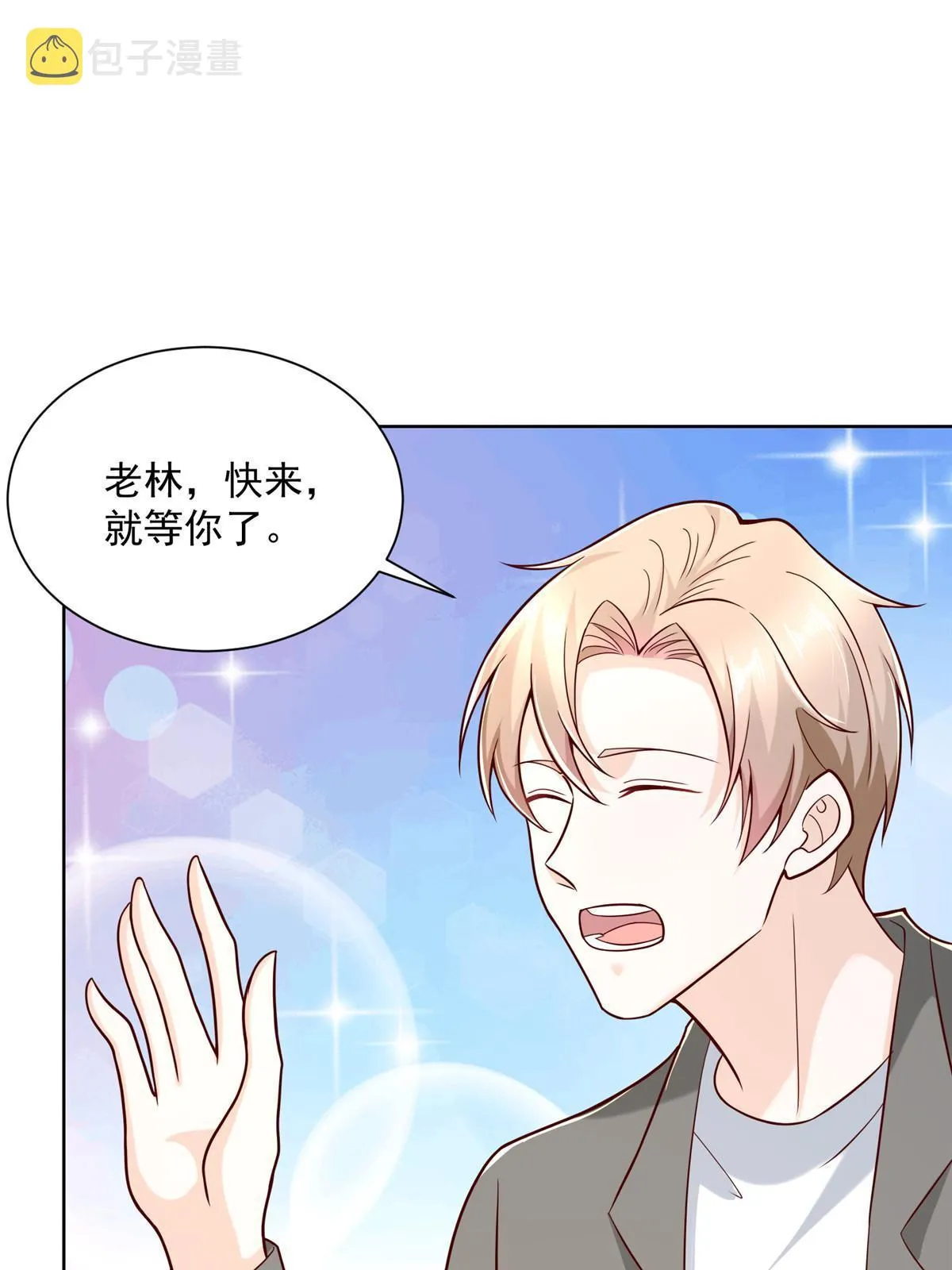 201 借钱 第7页