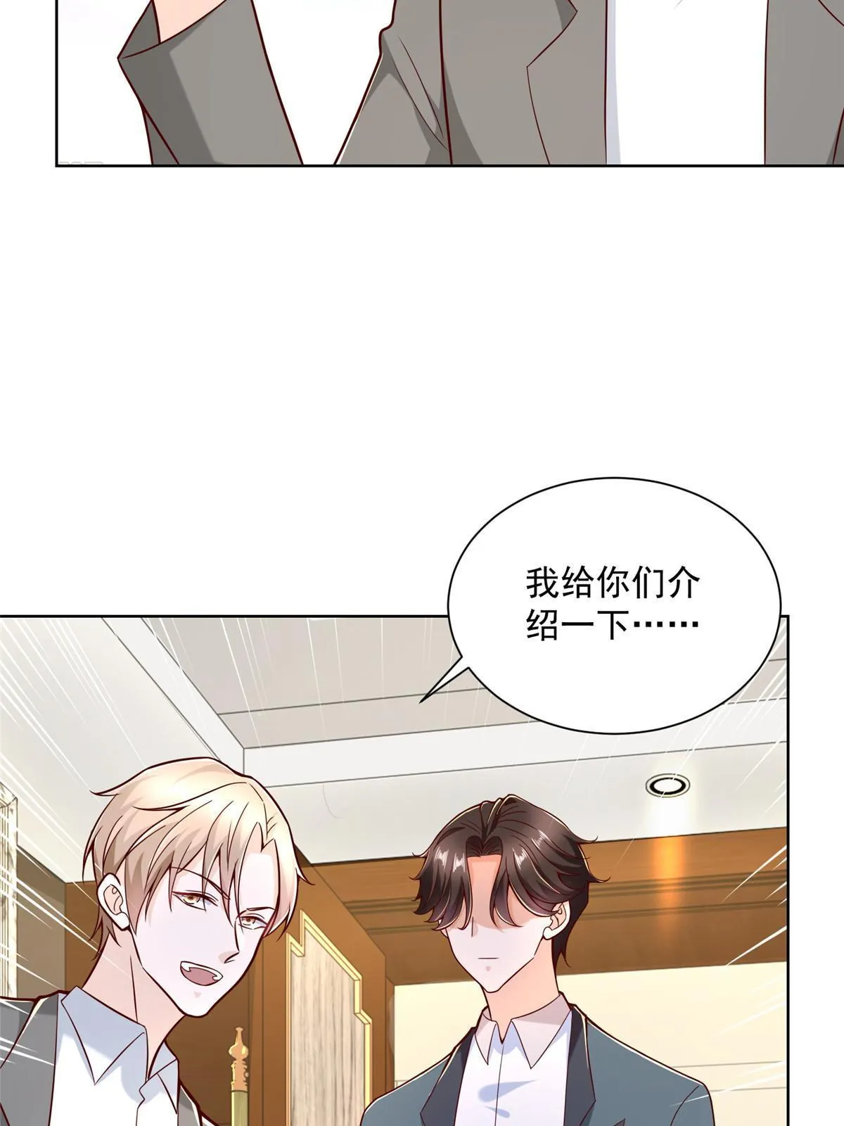 201 借钱 第8页