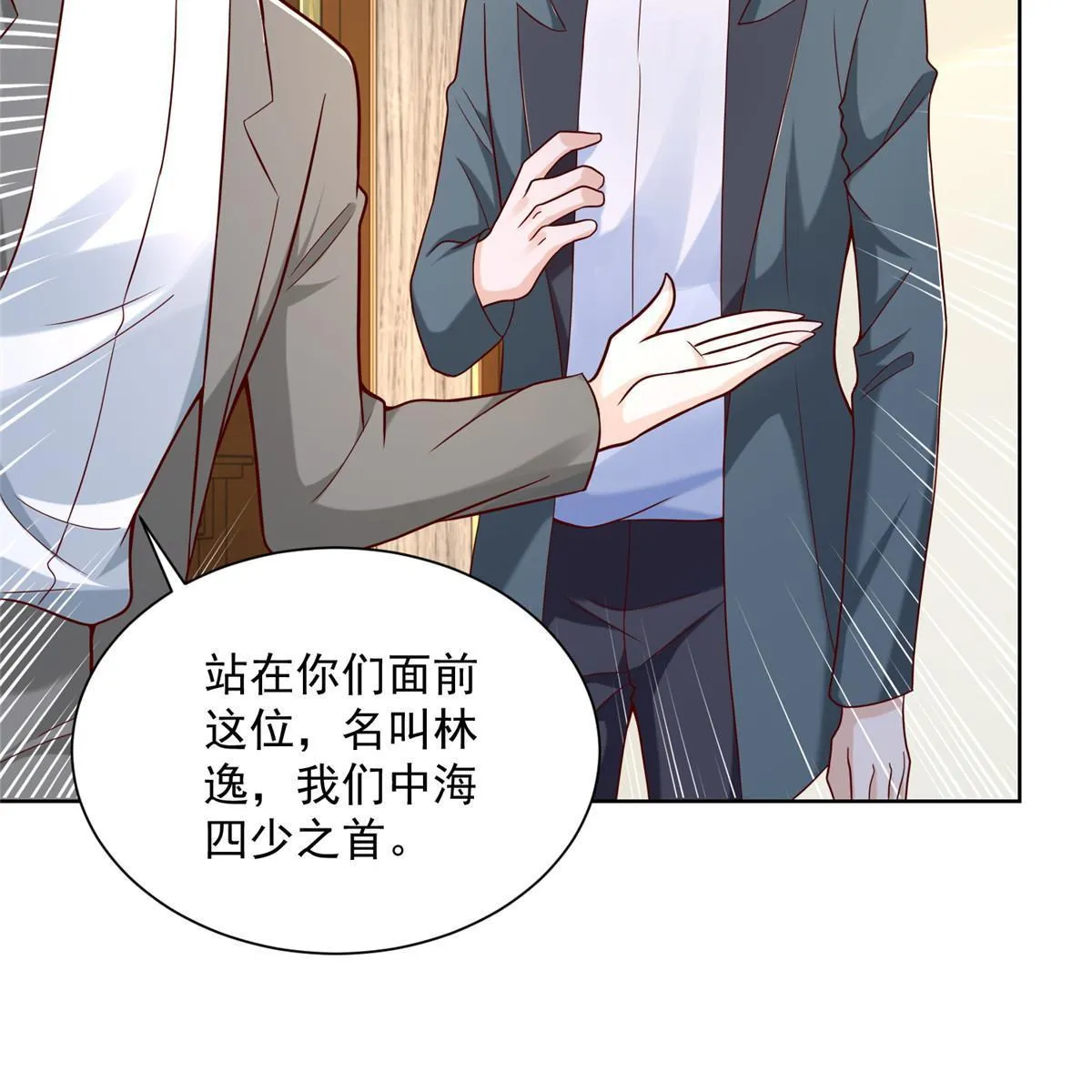 201 借钱 第9页