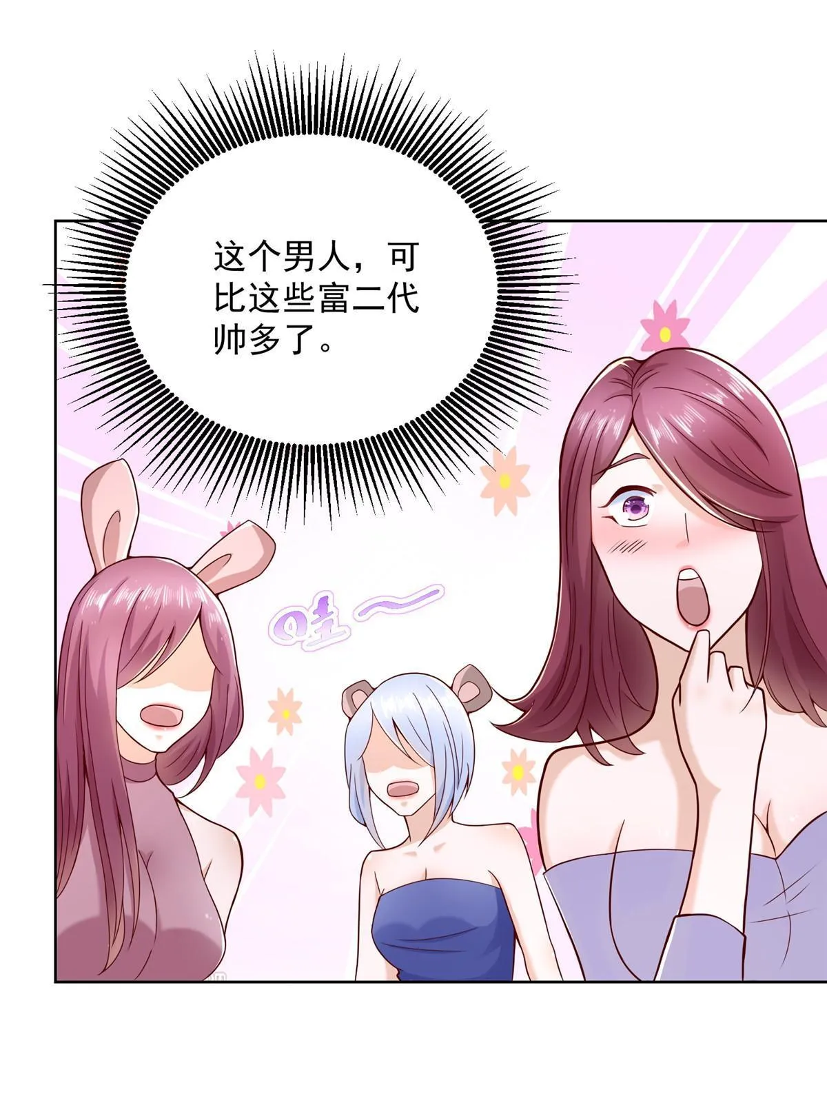 201 借钱 第10页