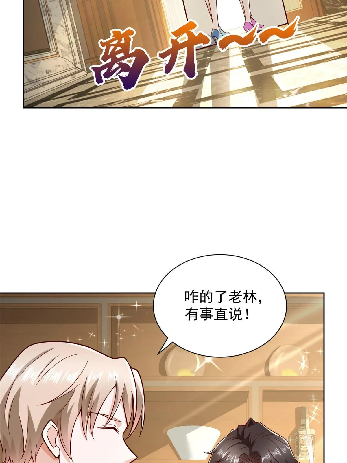 201 借钱 第15页