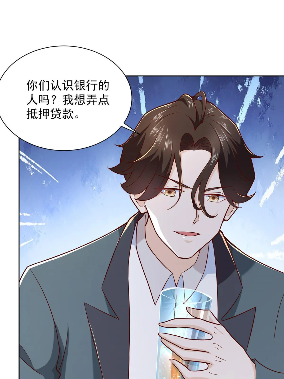201 借钱 第17页