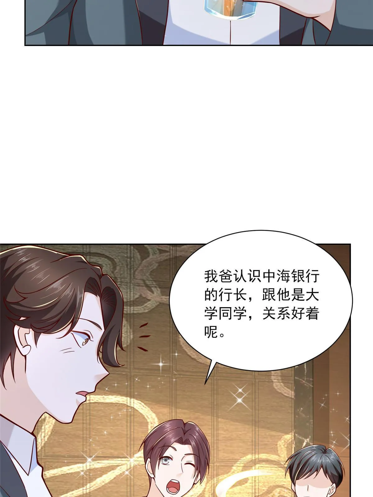201 借钱 第18页
