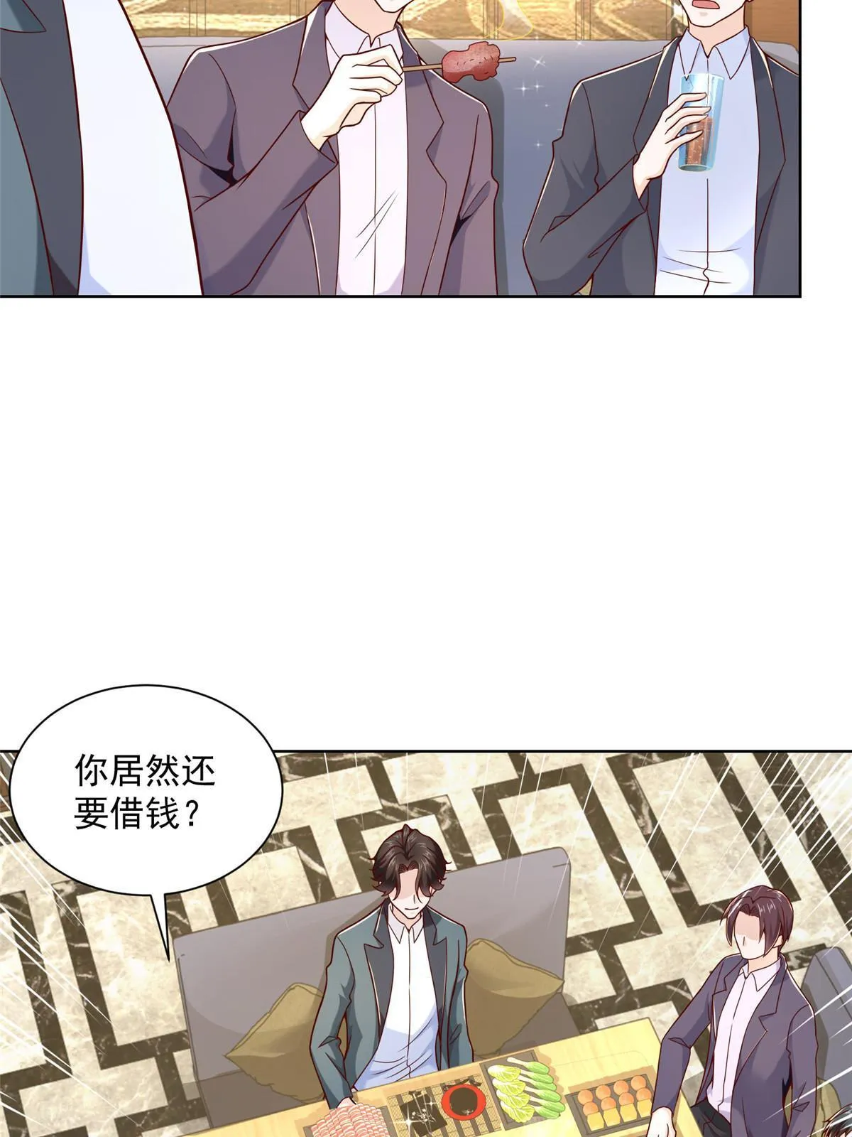 201 借钱 第19页