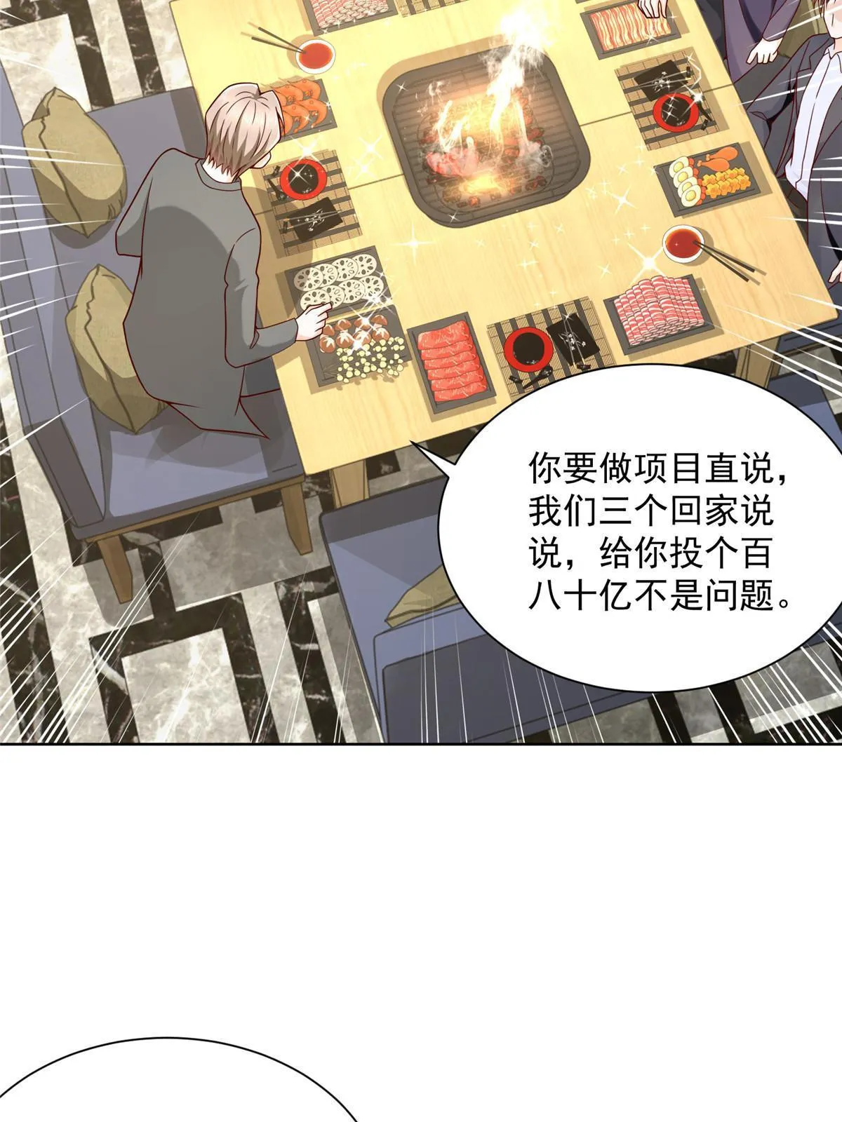 201 借钱 第20页