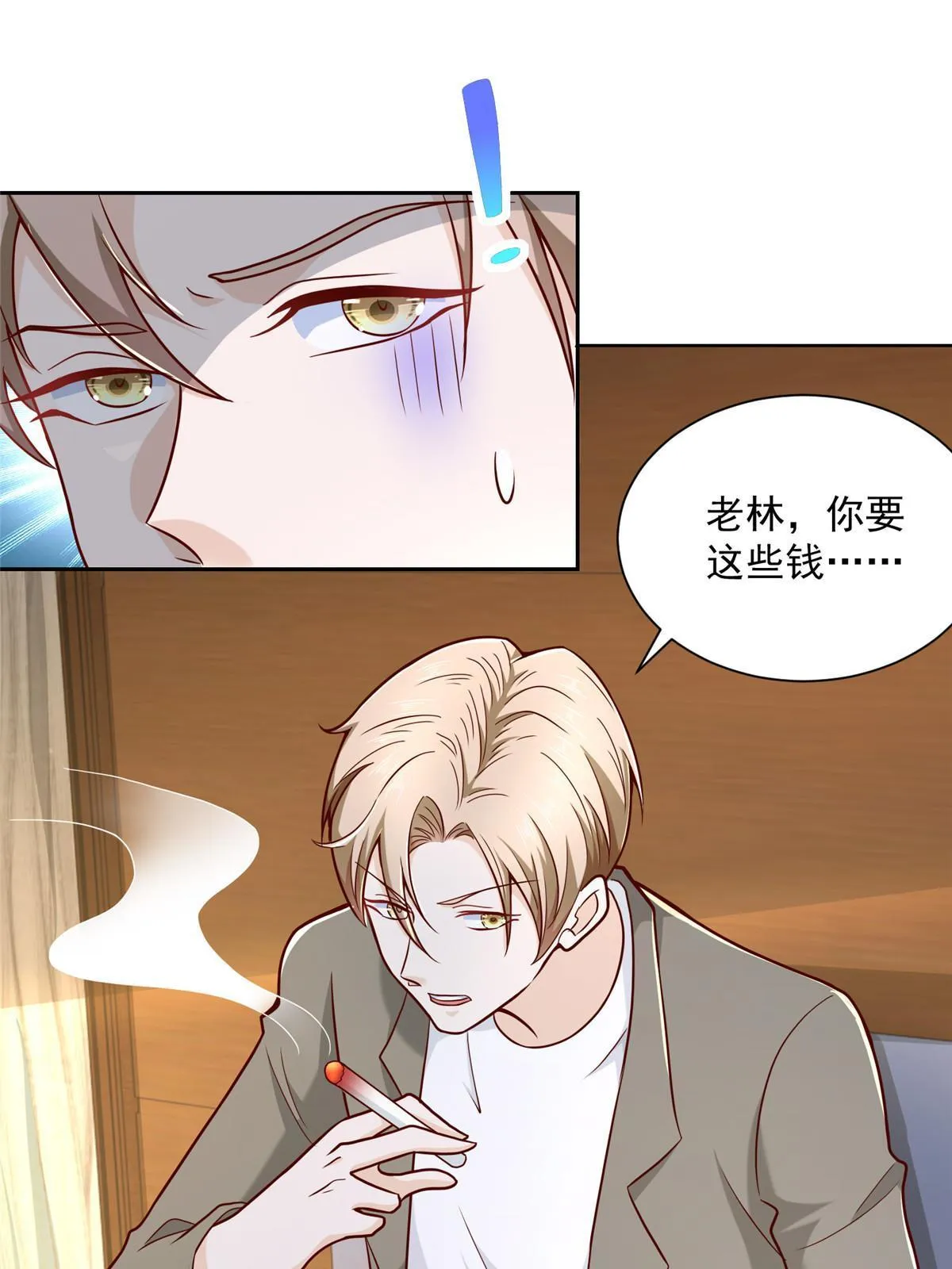 201 借钱 第22页